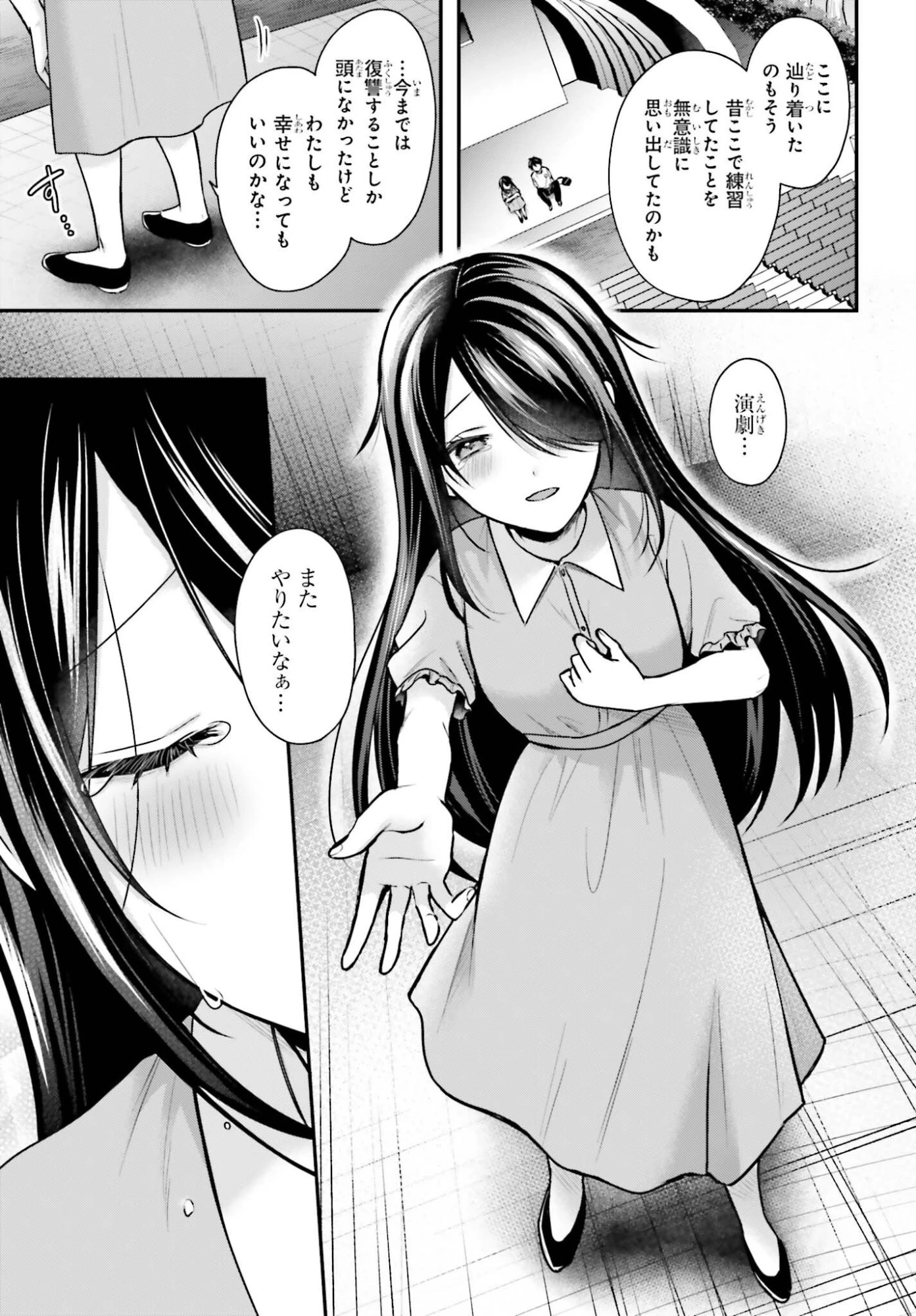 冒険者になれなかった俺、スキル「おっぱい矯正」で悩めるあの子を人助け!? 第25話 - 19