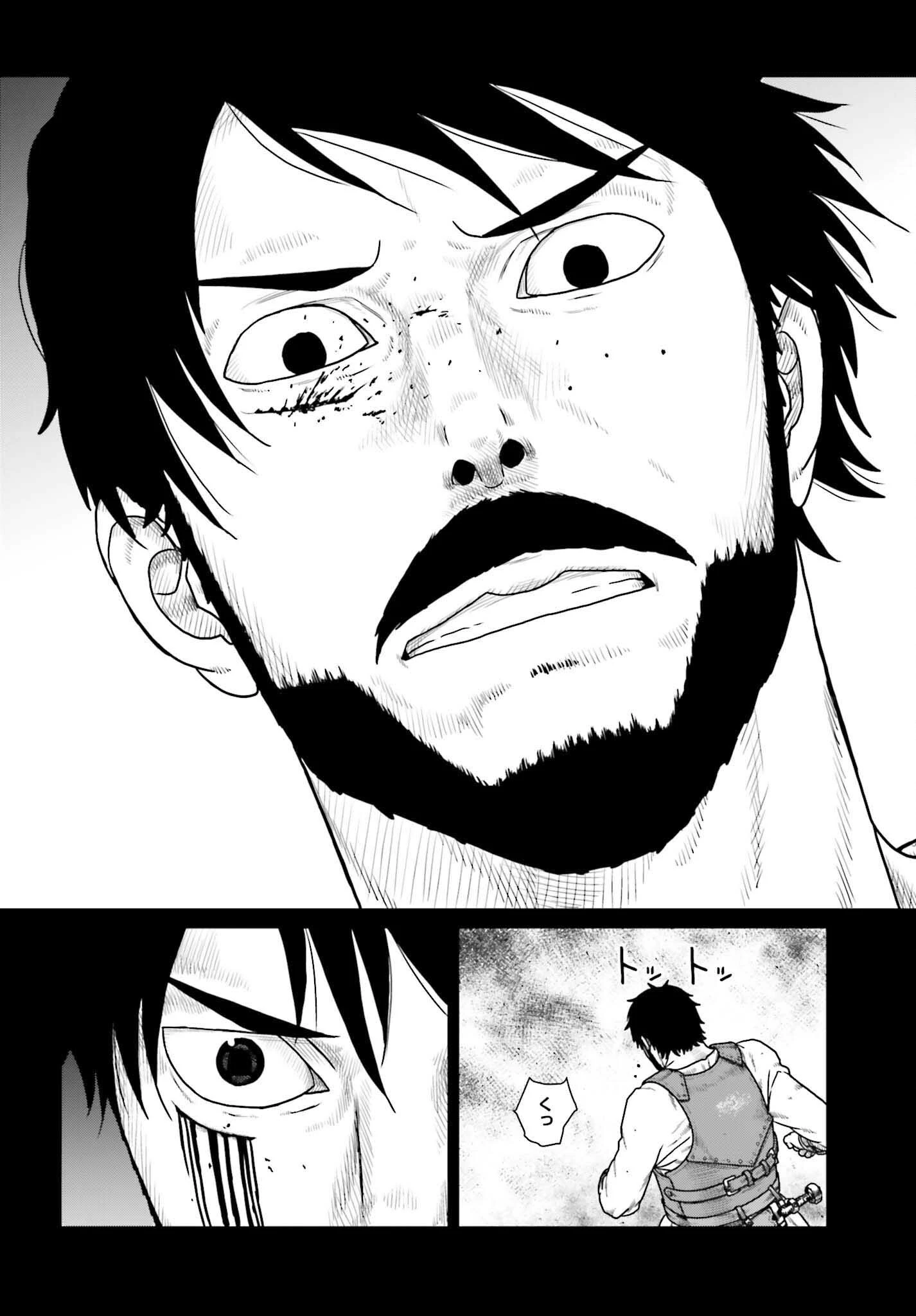 野人転生 第63話 - 14