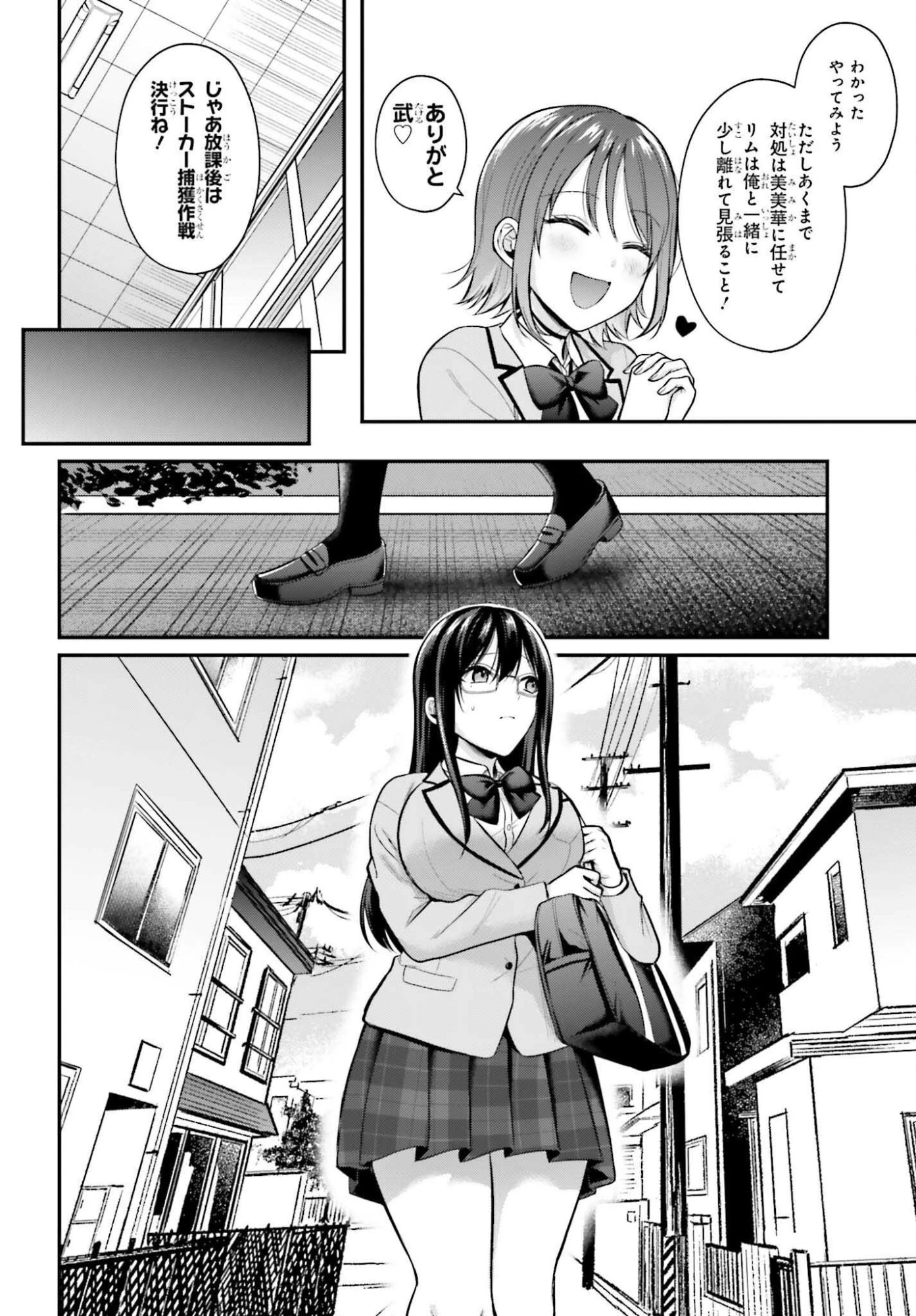 冒険者になれなかった俺、スキル「おっぱい矯正」で悩めるあの子を人助け!? 第20話 - 6
