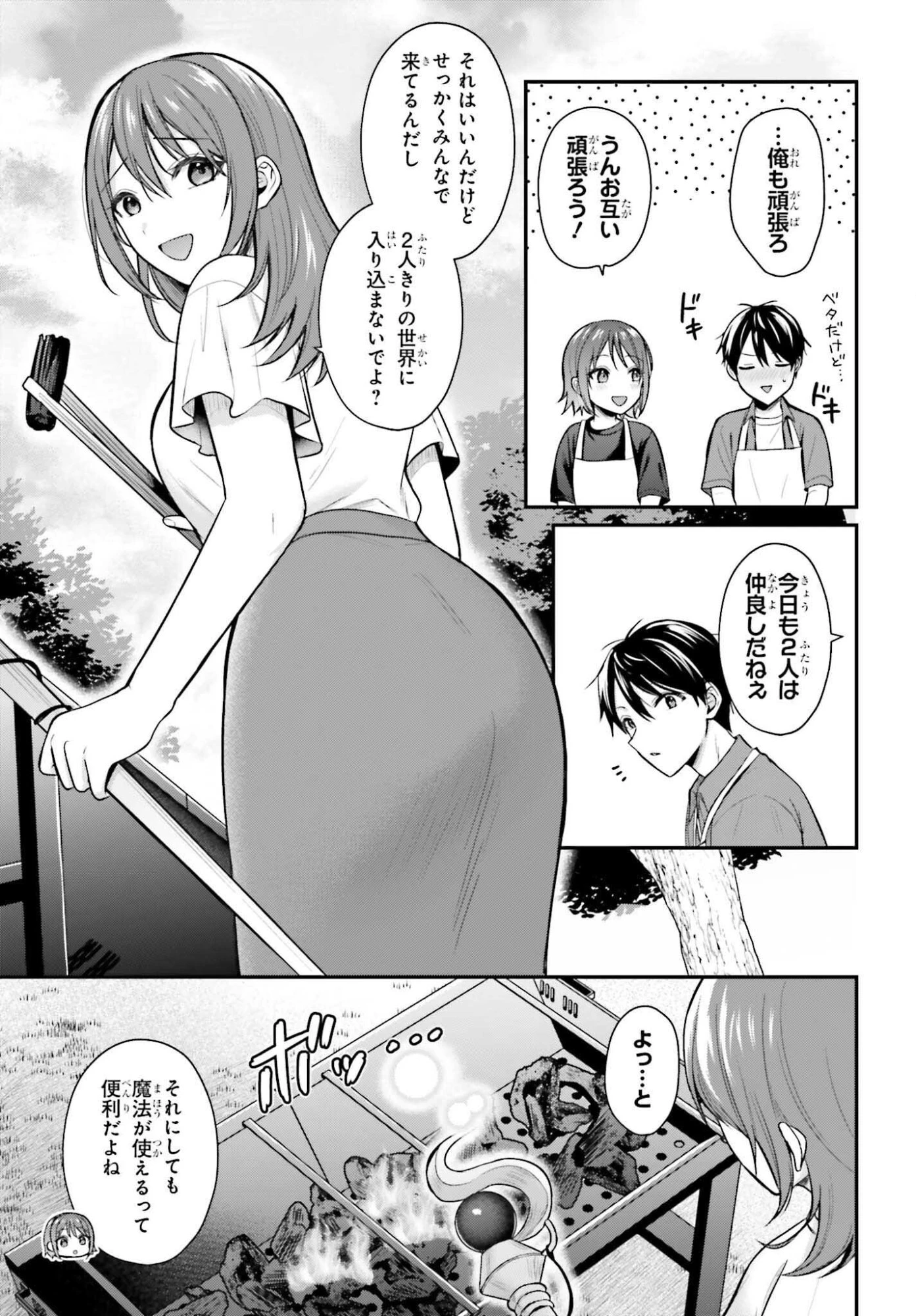 冒険者になれなかった俺、スキル「おっぱい矯正」で悩めるあの子を人助け!? 第21話 - 5