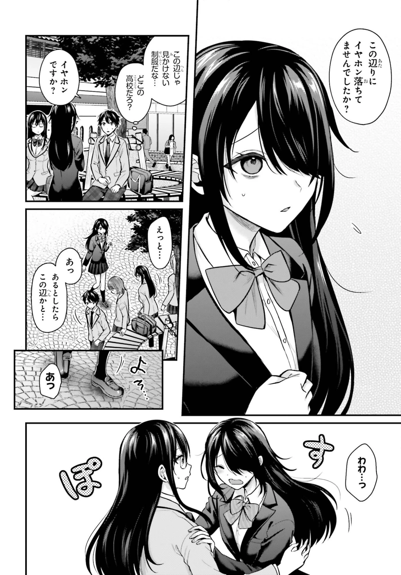 冒険者になれなかった俺、スキル「おっぱい矯正」で悩めるあの子を人助け!? 第22話 - 4