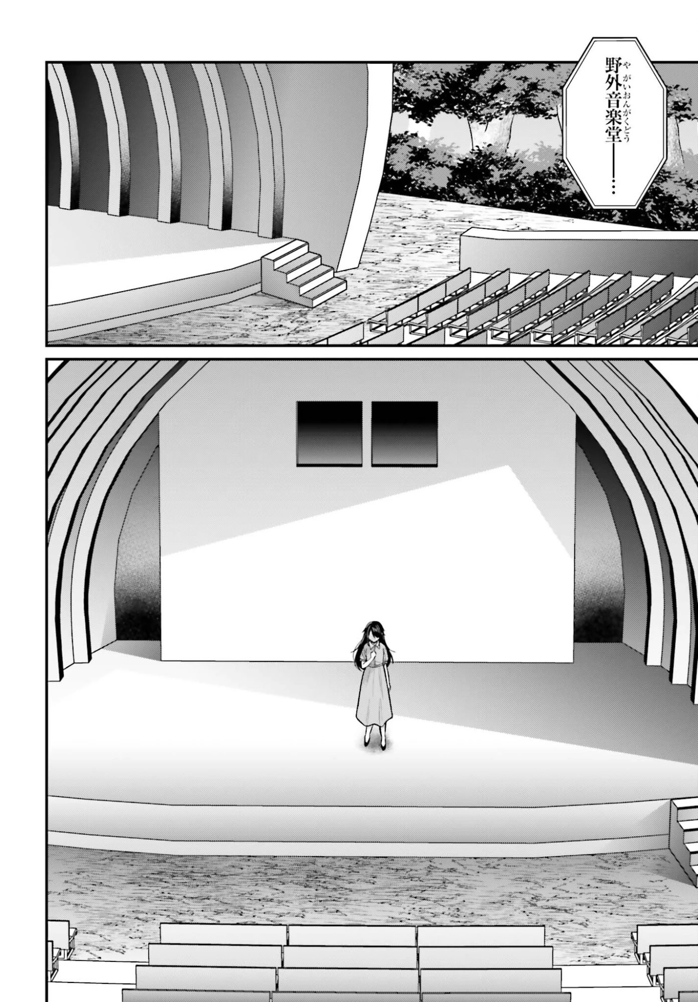 冒険者になれなかった俺、スキル「おっぱい矯正」で悩めるあの子を人助け!? 第24話 - 20