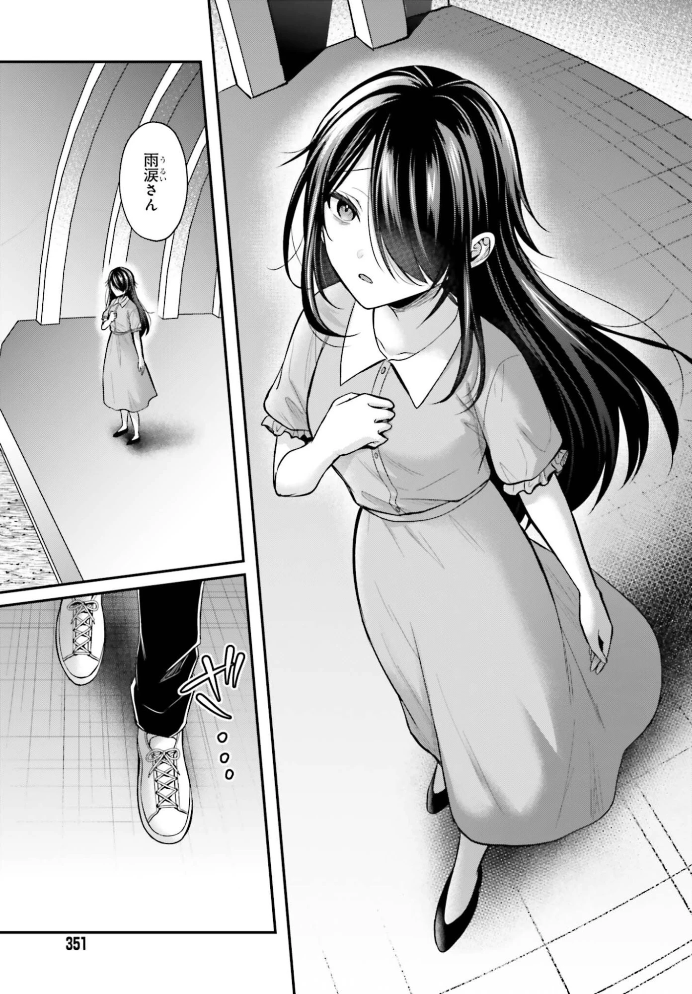 冒険者になれなかった俺、スキル「おっぱい矯正」で悩めるあの子を人助け!? 第24話 - 21