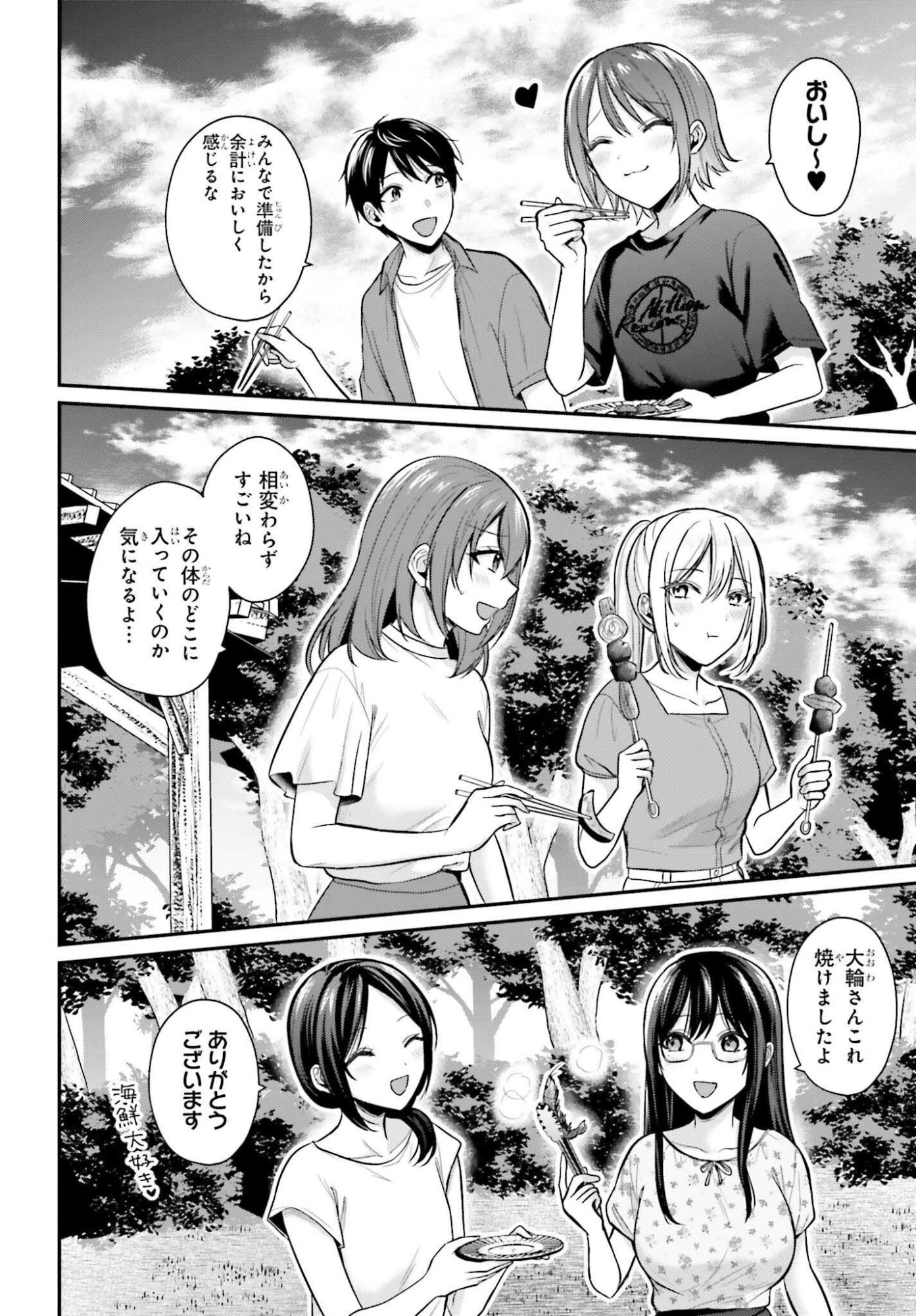 冒険者になれなかった俺、スキル「おっぱい矯正」で悩めるあの子を人助け!? 第21話 - 8