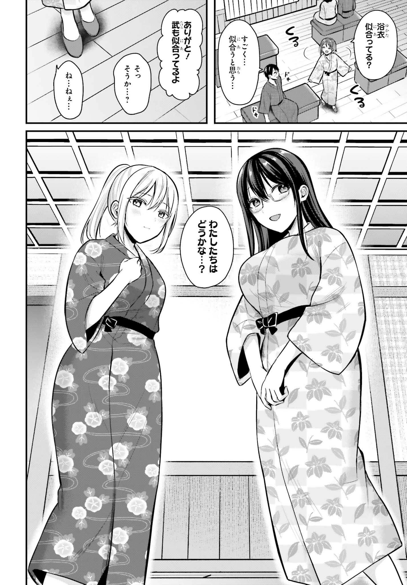冒険者になれなかった俺、スキル「おっぱい矯正」で悩めるあの子を人助け!? 第19話 - 2