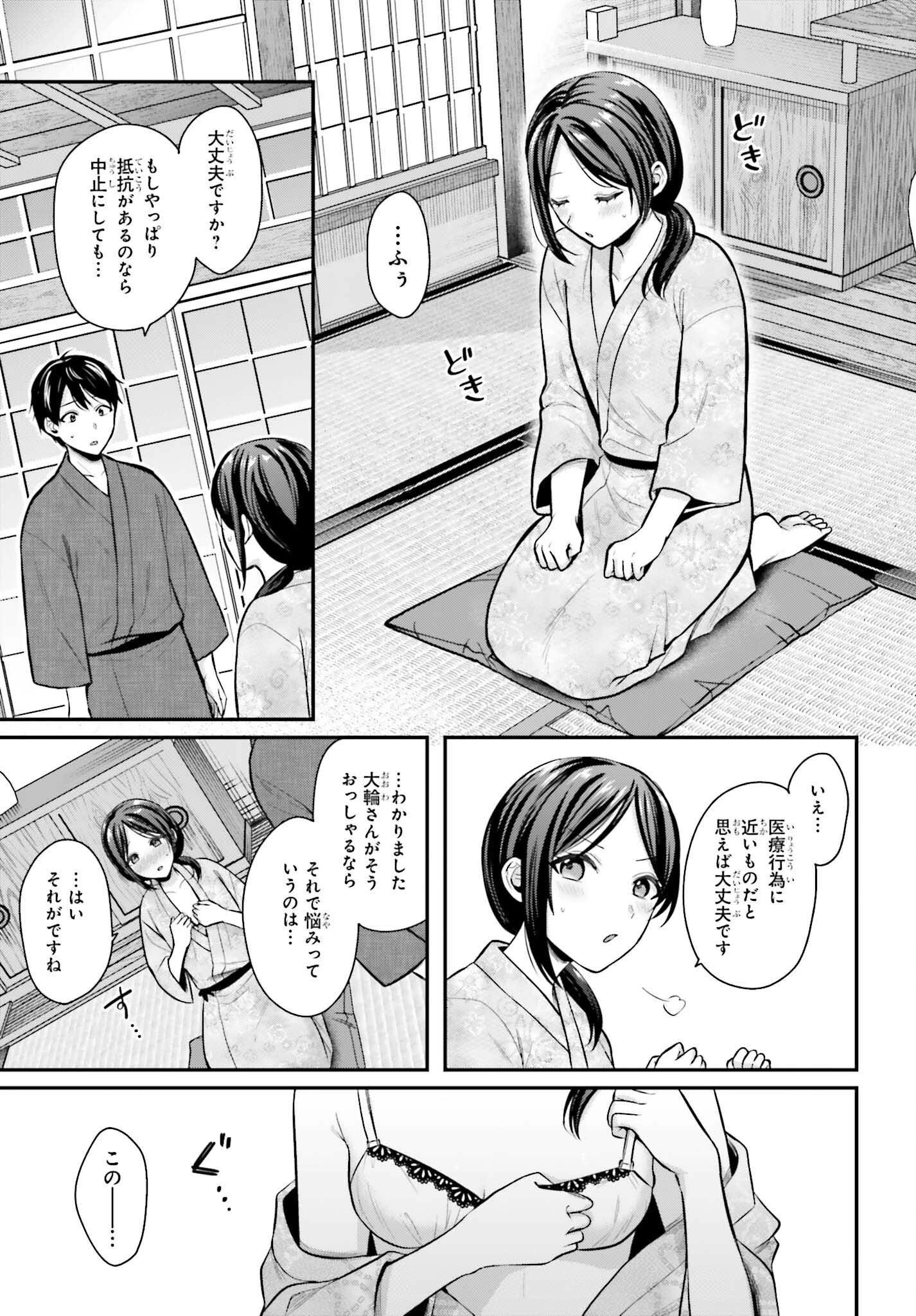 冒険者になれなかった俺、スキル「おっぱい矯正」で悩めるあの子を人助け!? 第19話 - 5