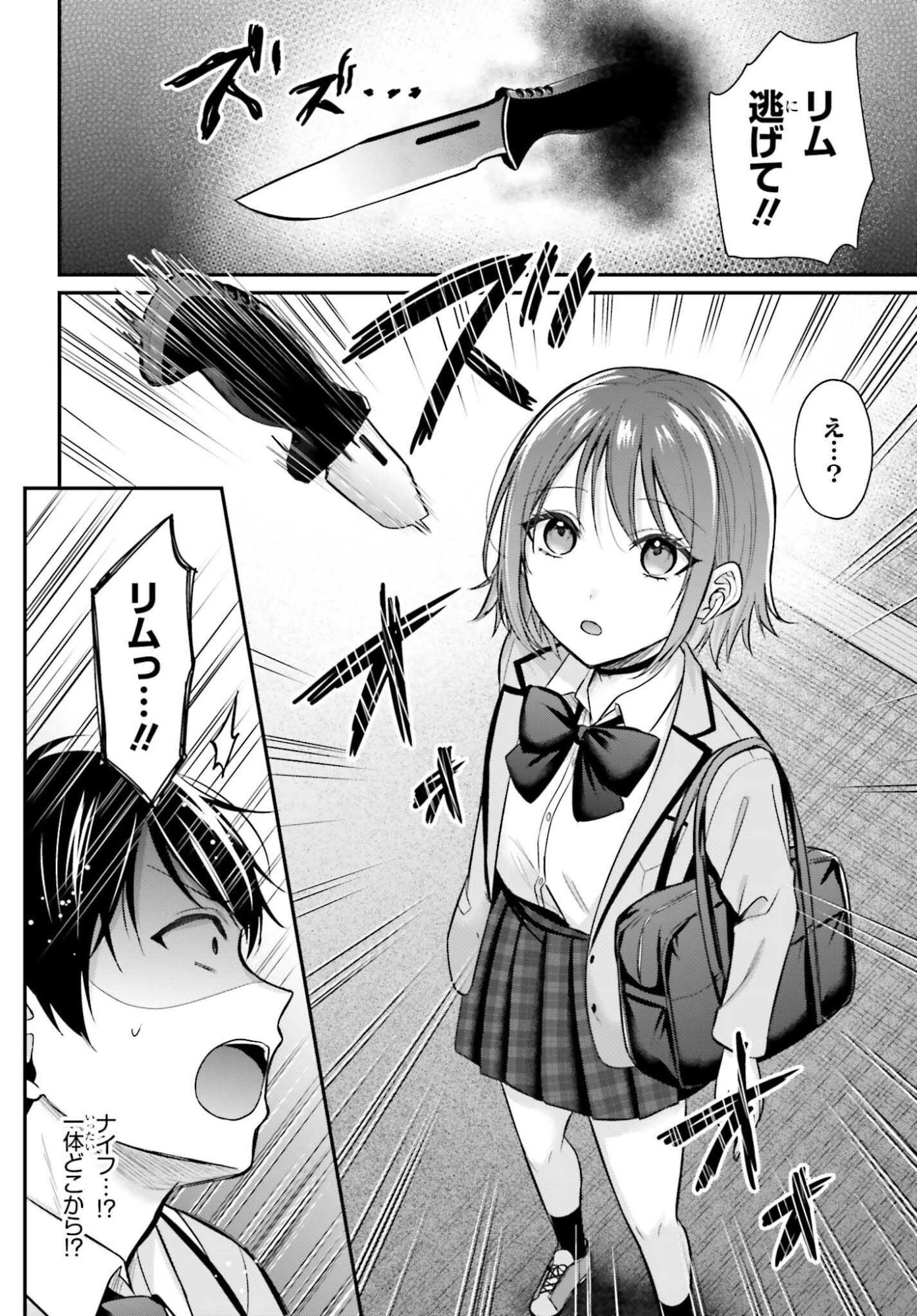 冒険者になれなかった俺、スキル「おっぱい矯正」で悩めるあの子を人助け!? 第20話 - 10