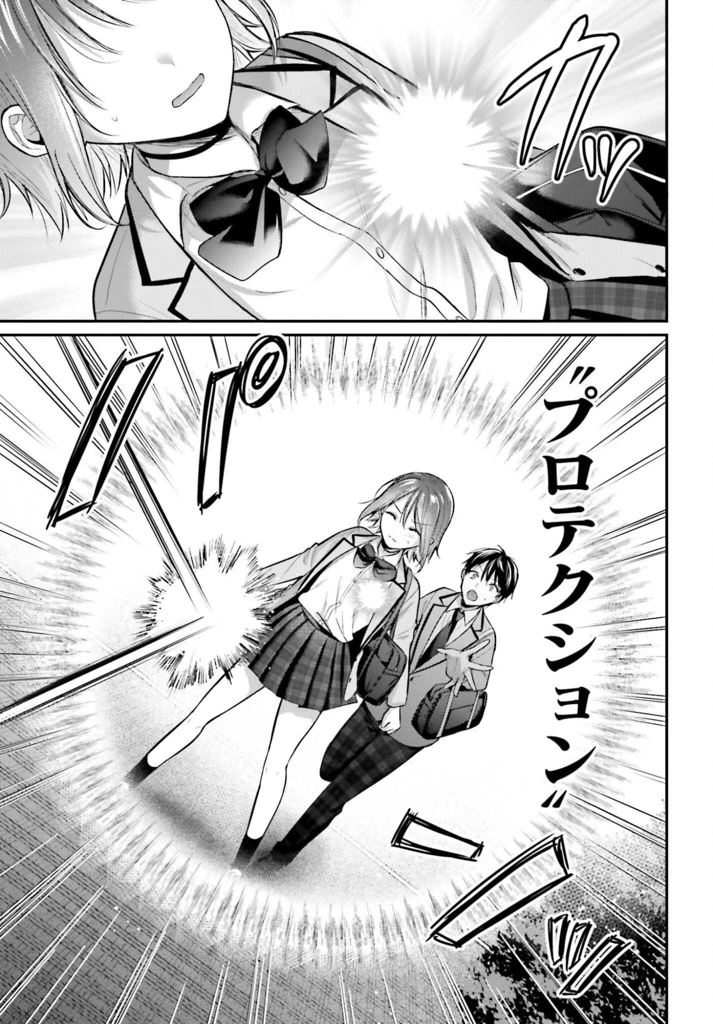 冒険者になれなかった俺、スキル「おっぱい矯正」で悩めるあの子を人助け!? 第20話 - 11