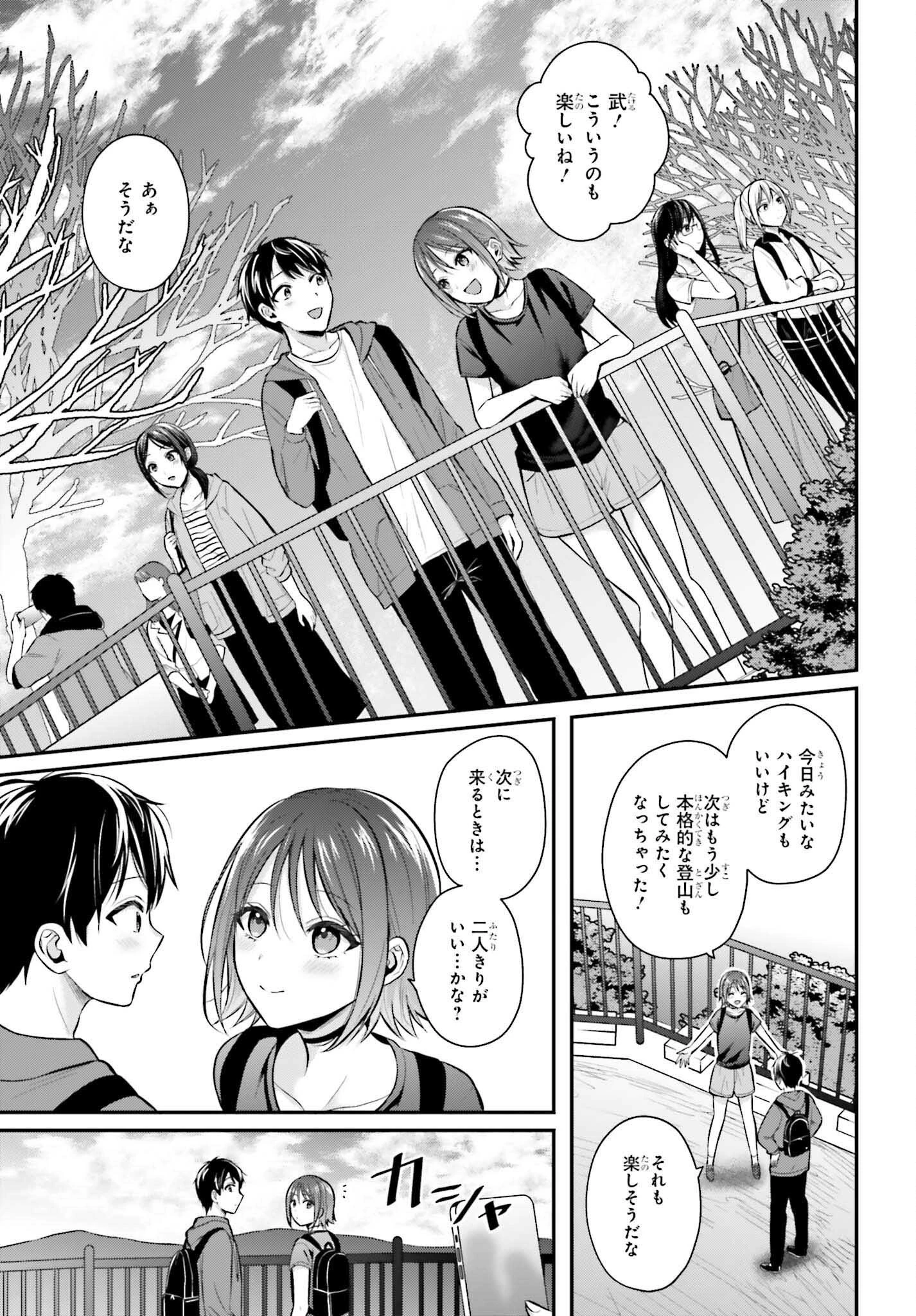 冒険者になれなかった俺、スキル「おっぱい矯正」で悩めるあの子を人助け!? 第18話 - 7