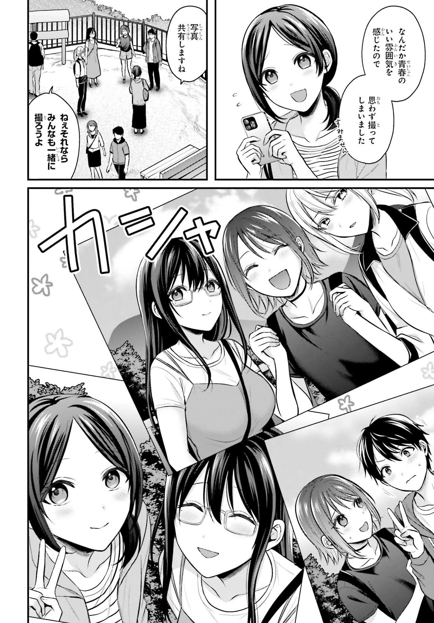 冒険者になれなかった俺、スキル「おっぱい矯正」で悩めるあの子を人助け!? 第18話 - 8