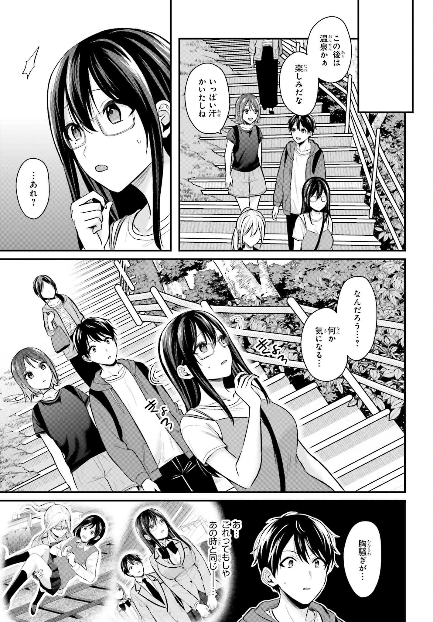 冒険者になれなかった俺、スキル「おっぱい矯正」で悩めるあの子を人助け!? 第18話 - 9