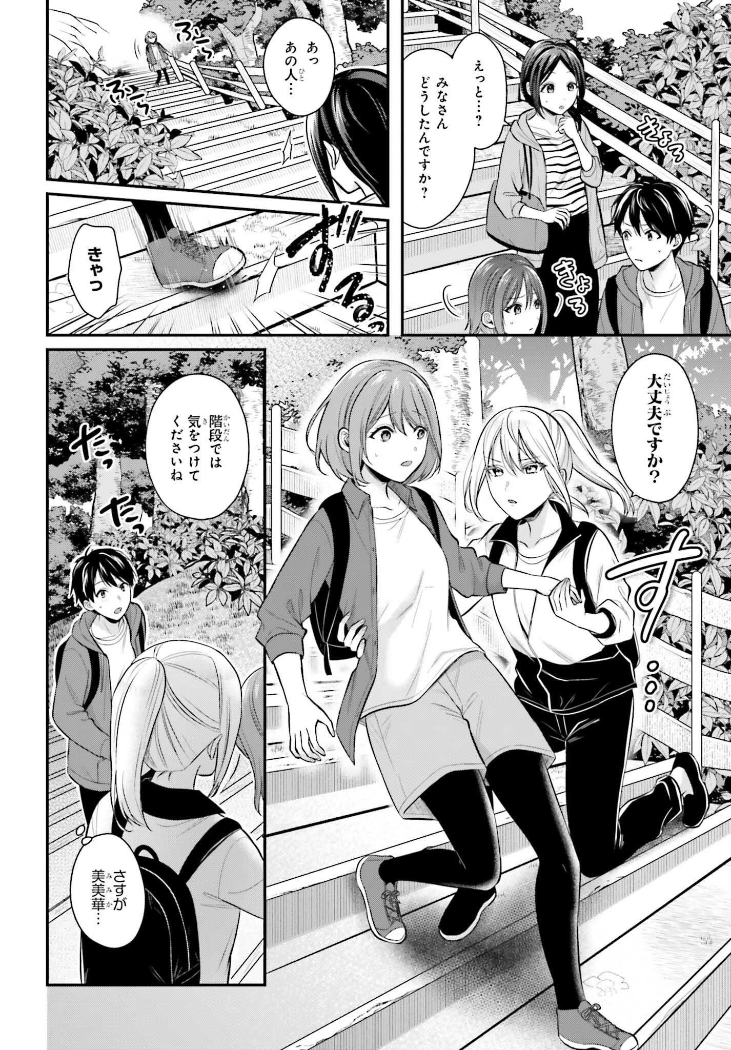 冒険者になれなかった俺、スキル「おっぱい矯正」で悩めるあの子を人助け!? 第18話 - 10