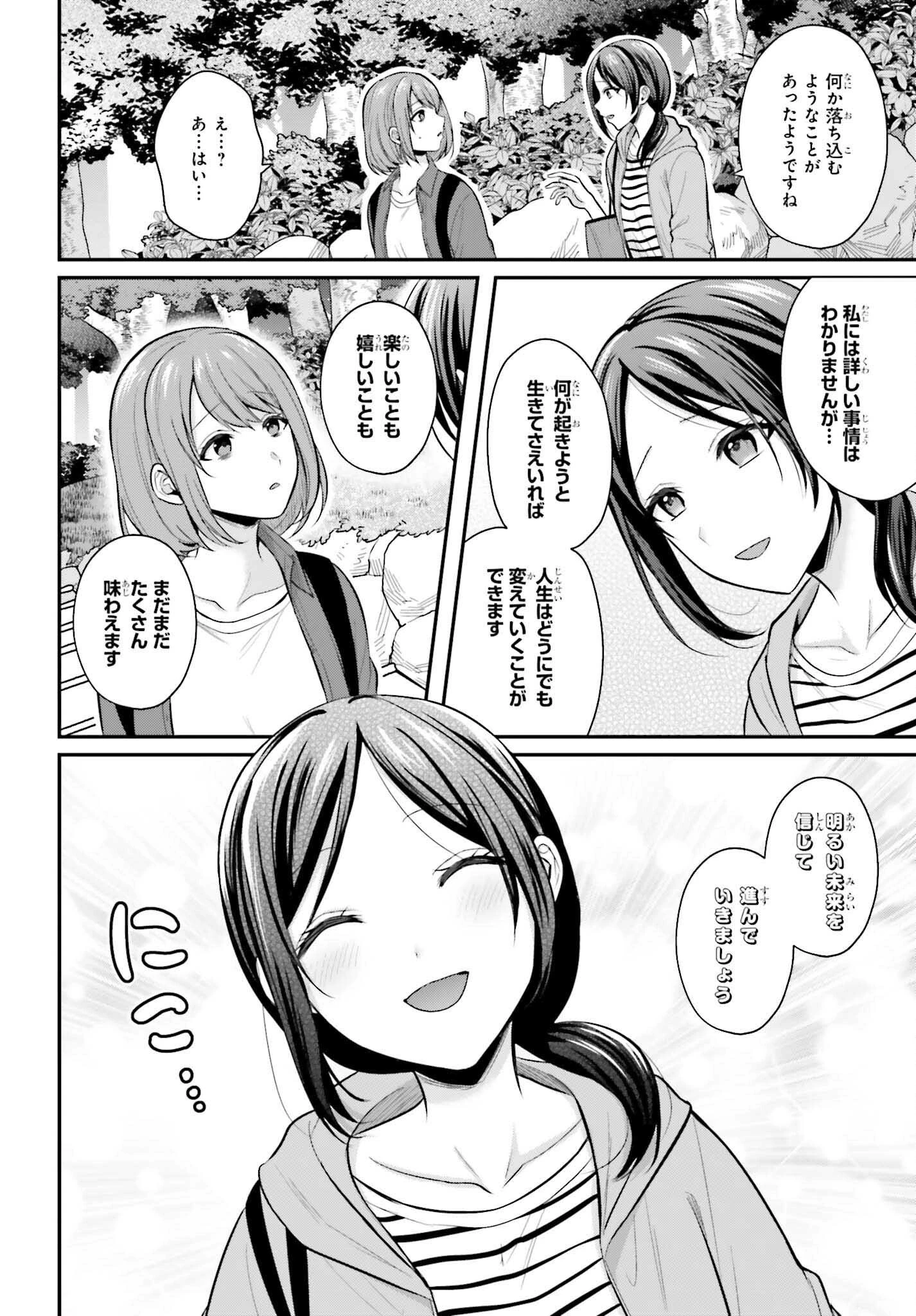 冒険者になれなかった俺、スキル「おっぱい矯正」で悩めるあの子を人助け!? 第18話 - 12