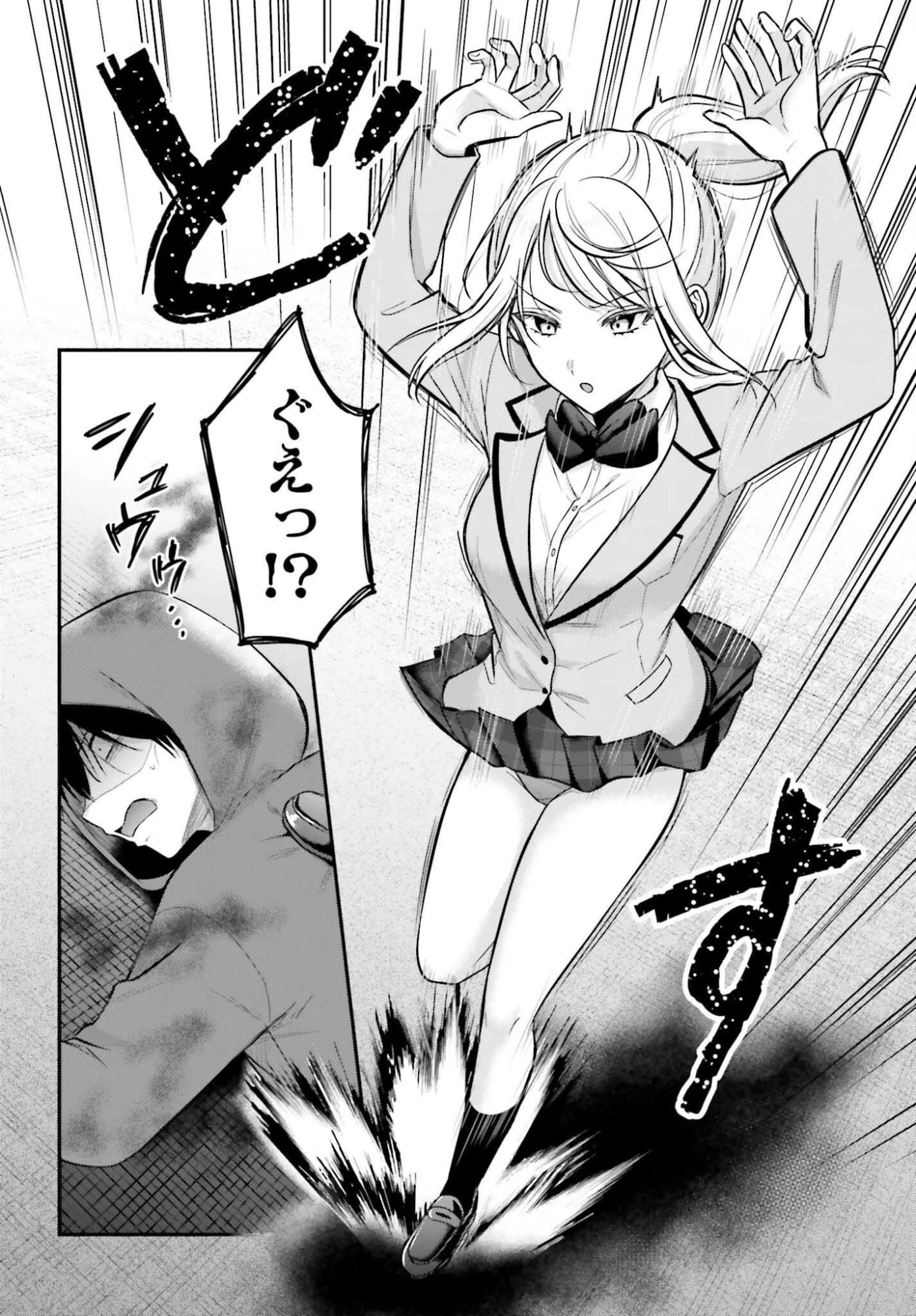 冒険者になれなかった俺、スキル「おっぱい矯正」で悩めるあの子を人助け!? 第20話 - 14