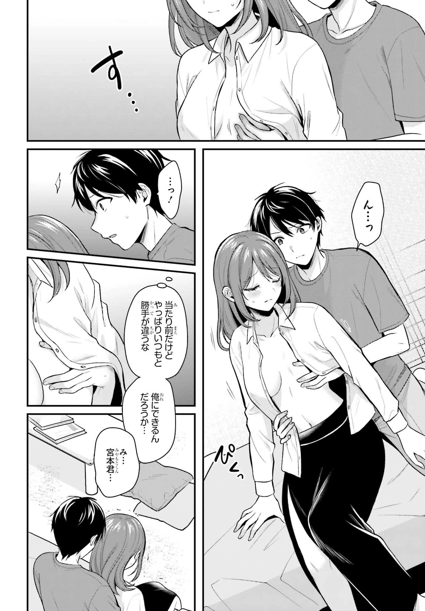 冒険者になれなかった俺、スキル「おっぱい矯正」で悩めるあの子を人助け!? 第16話 - 2