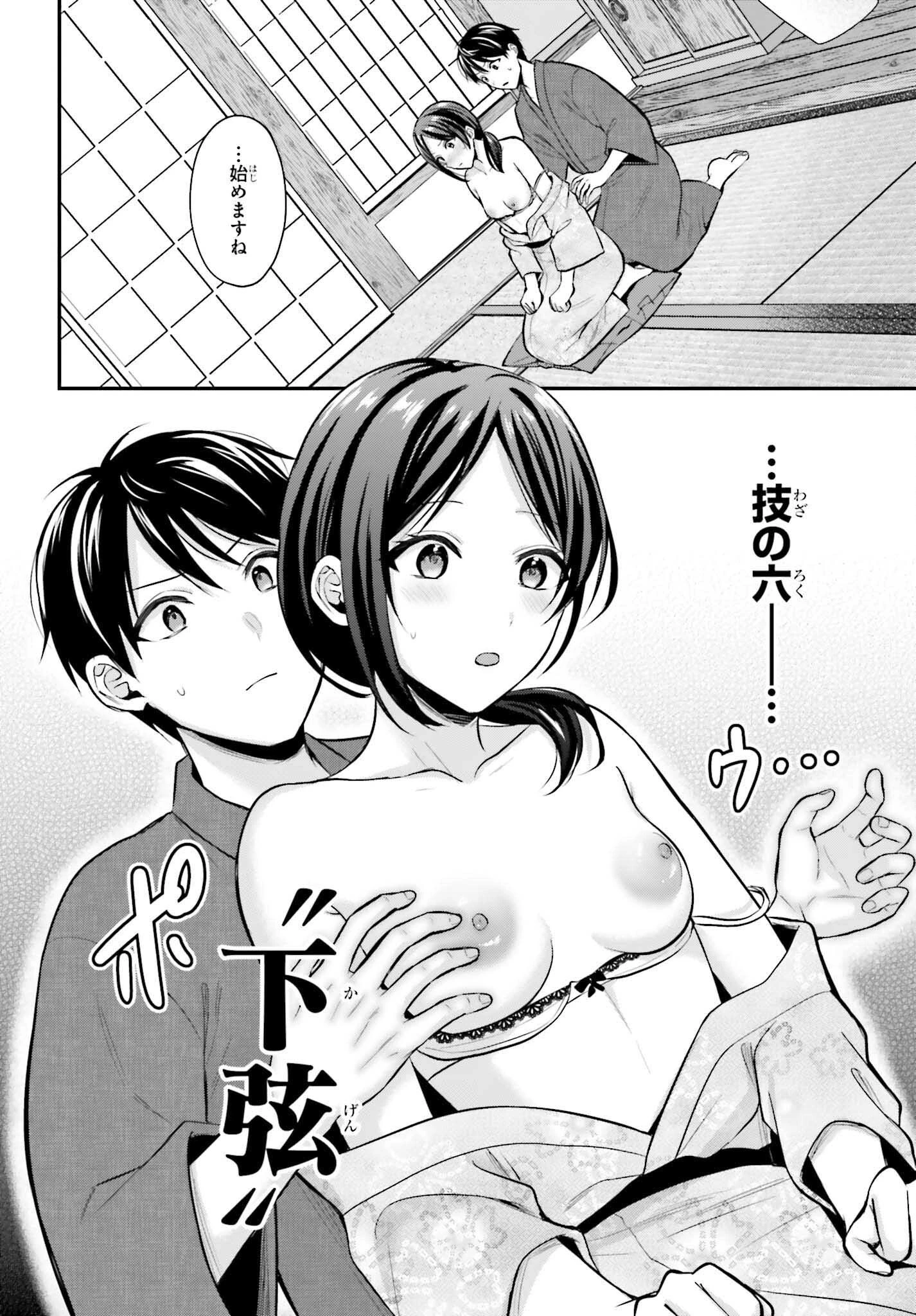 冒険者になれなかった俺、スキル「おっぱい矯正」で悩めるあの子を人助け!? 第19話 - 8