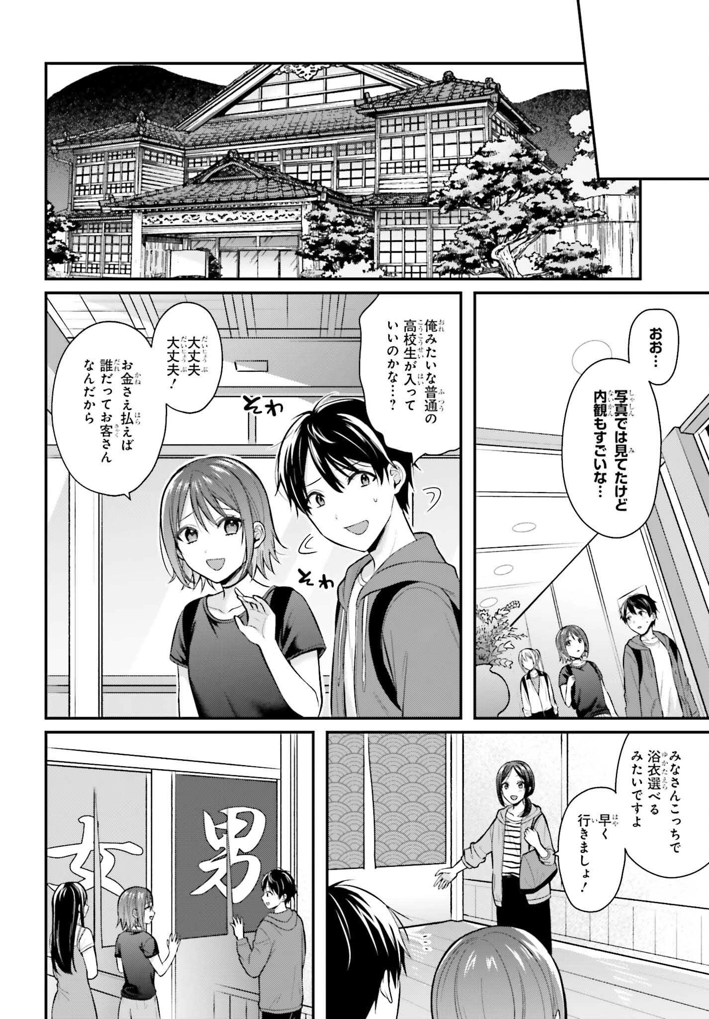 冒険者になれなかった俺、スキル「おっぱい矯正」で悩めるあの子を人助け!? 第18話 - 16