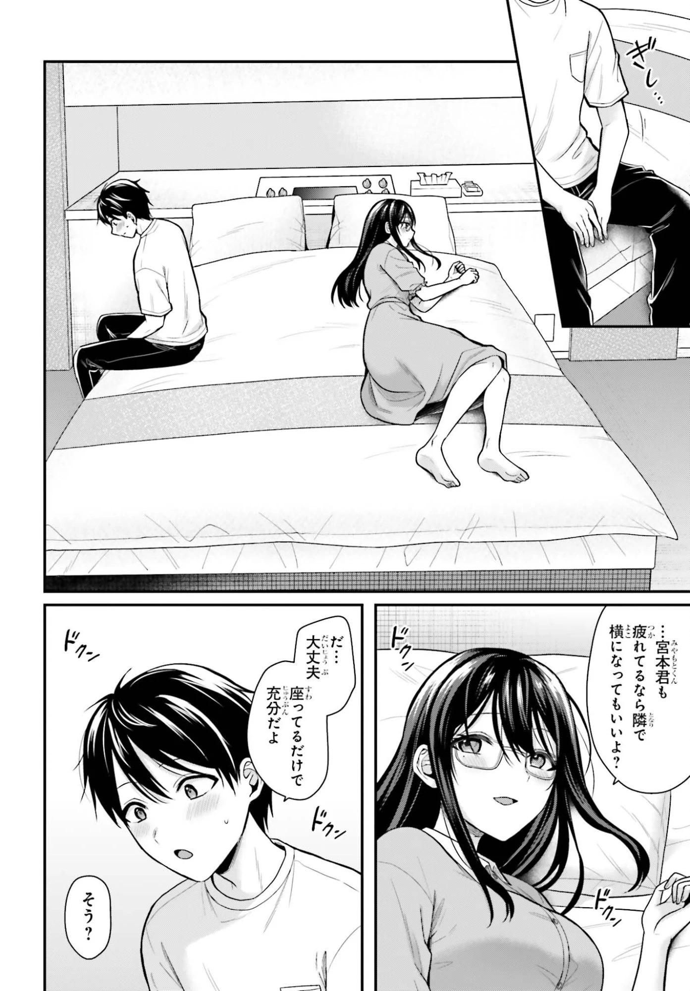 冒険者になれなかった俺、スキル「おっぱい矯正」で悩めるあの子を人助け!? 第22話 - 18