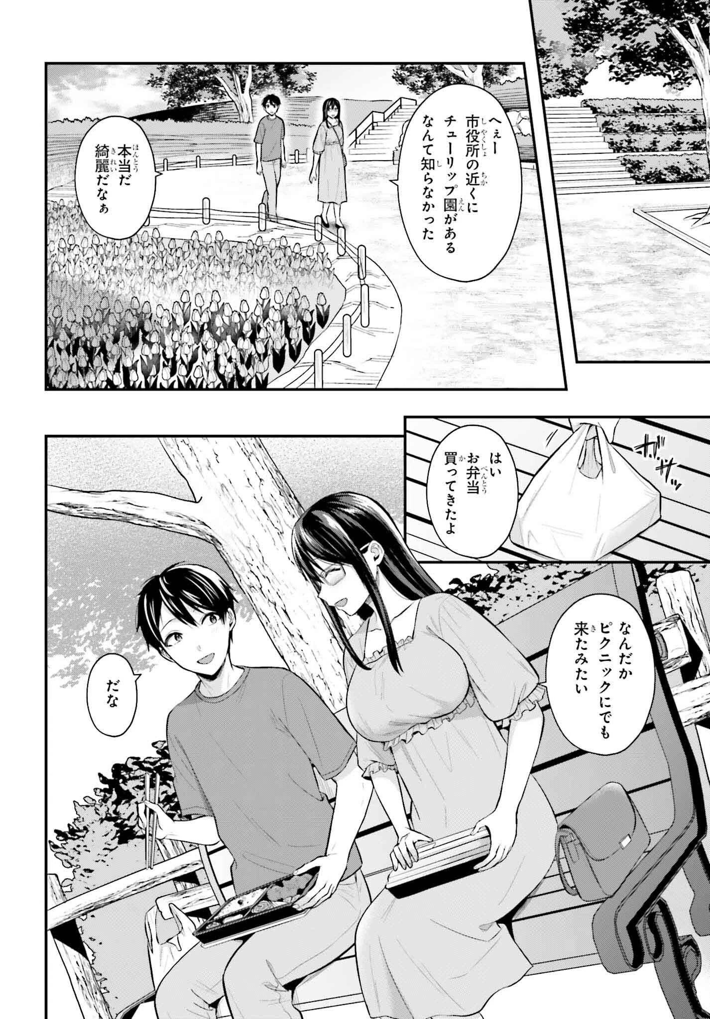 冒険者になれなかった俺、スキル「おっぱい矯正」で悩めるあの子を人助け!? 第13話 - 2