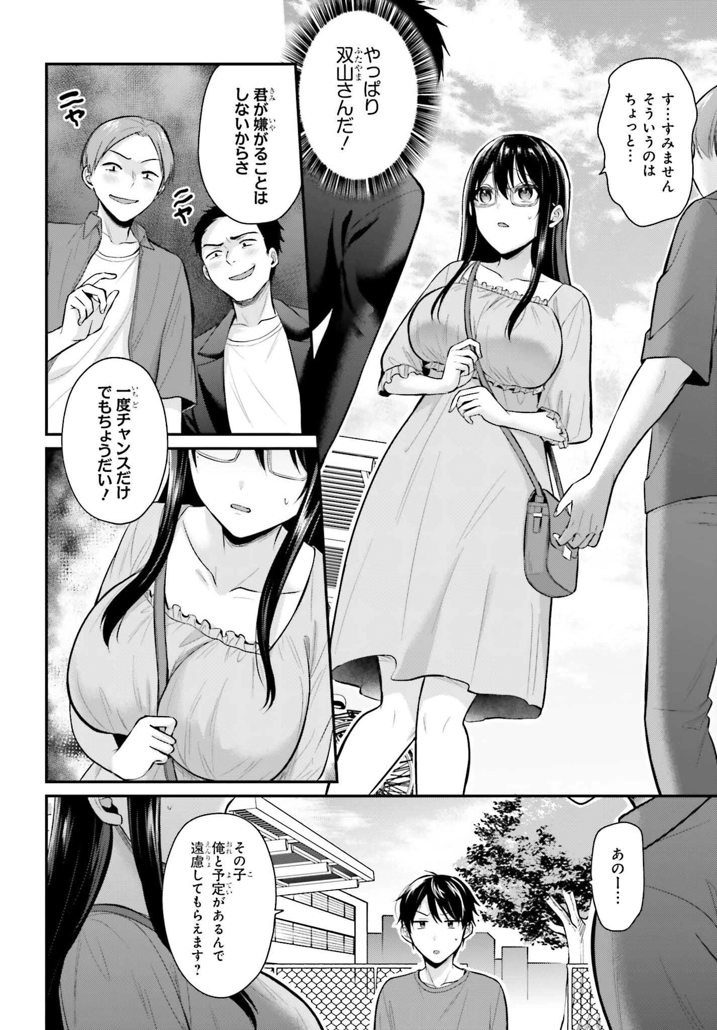 冒険者になれなかった俺、スキル「おっぱい矯正」で悩めるあの子を人助け!? 第12話 - 2