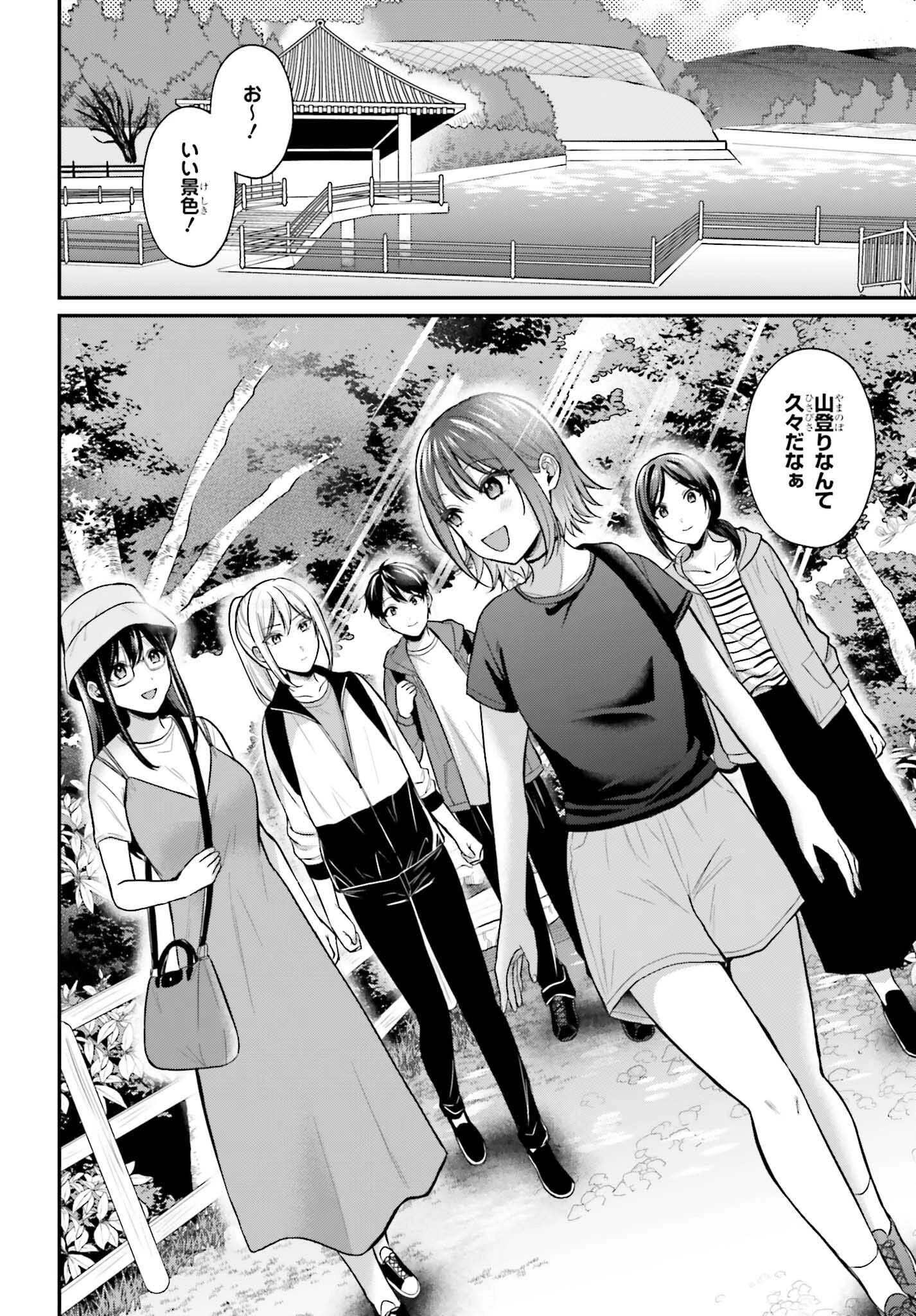 冒険者になれなかった俺、スキル「おっぱい矯正」で悩めるあの子を人助け!? 第17話 - 10