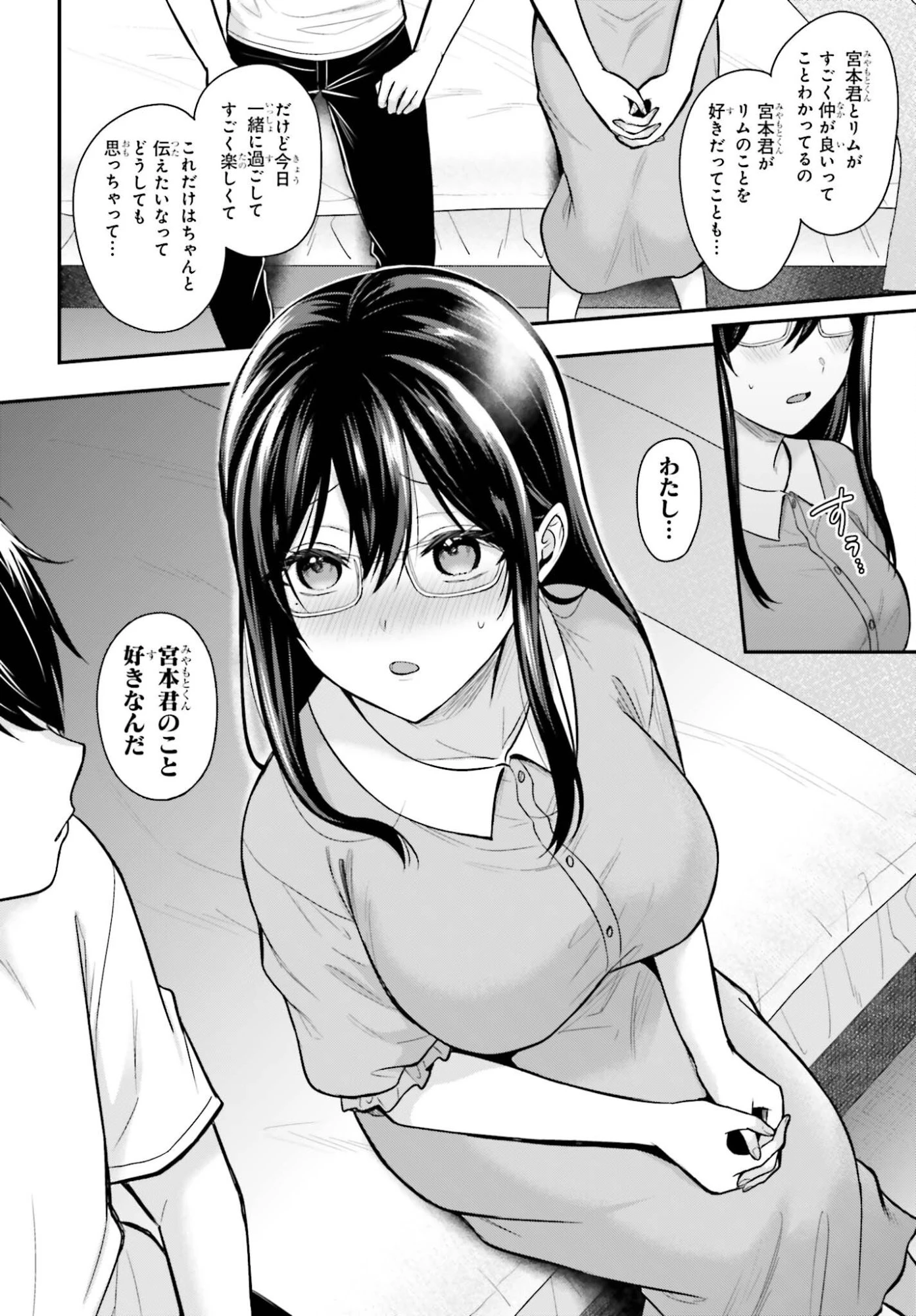 冒険者になれなかった俺、スキル「おっぱい矯正」で悩めるあの子を人助け!? 第22話 - 20