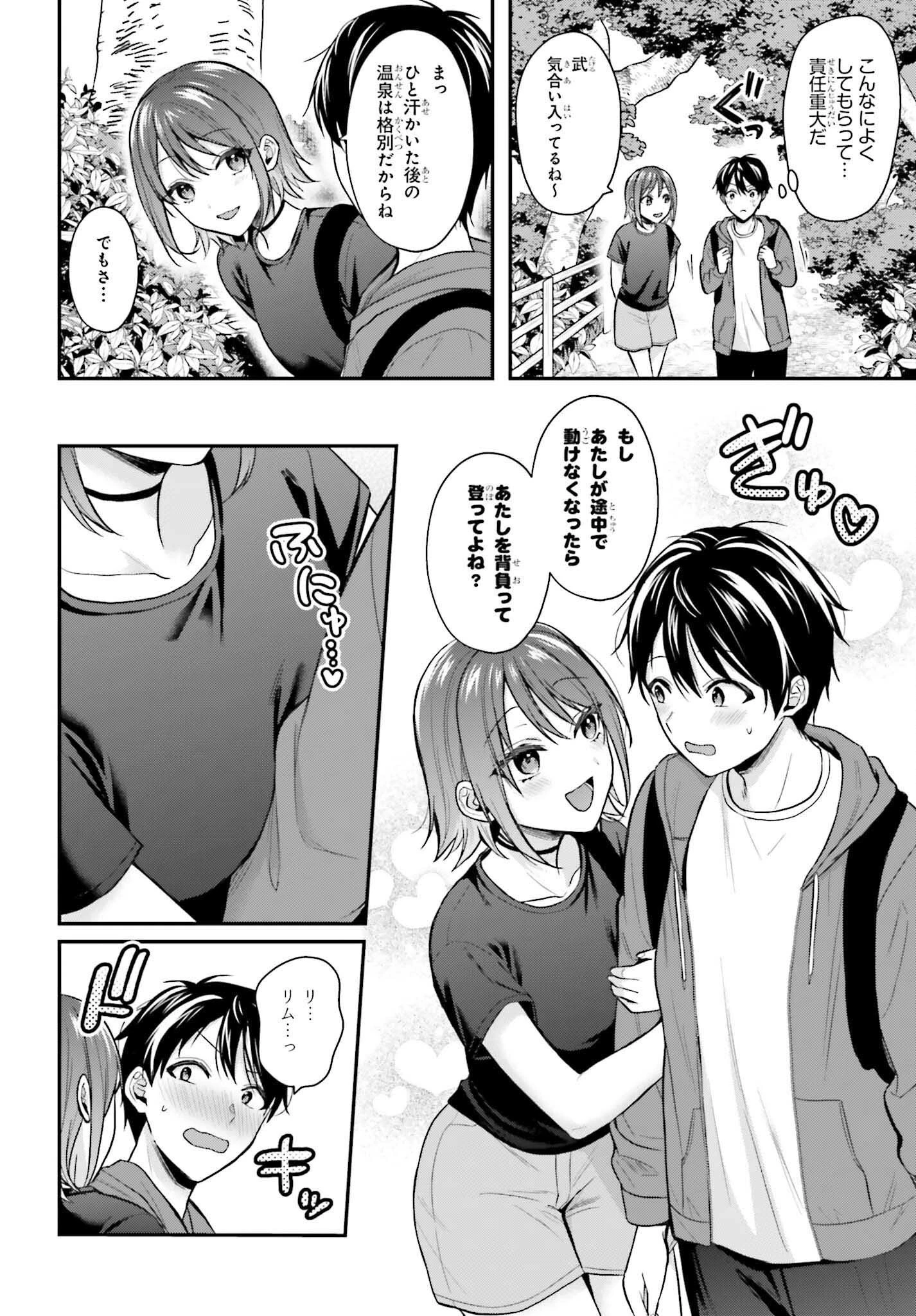 冒険者になれなかった俺、スキル「おっぱい矯正」で悩めるあの子を人助け!? 第17話 - 12