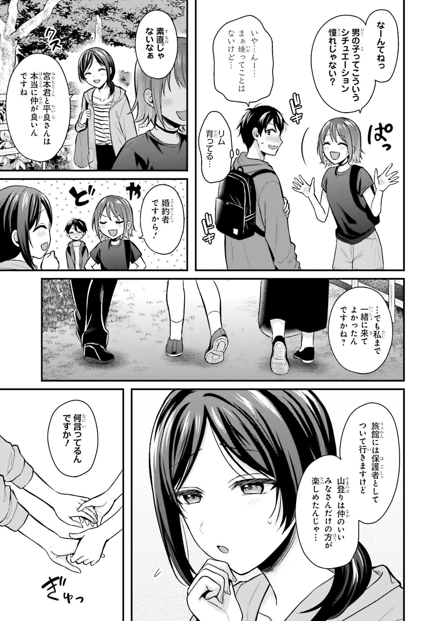 冒険者になれなかった俺、スキル「おっぱい矯正」で悩めるあの子を人助け!? 第17話 - 13