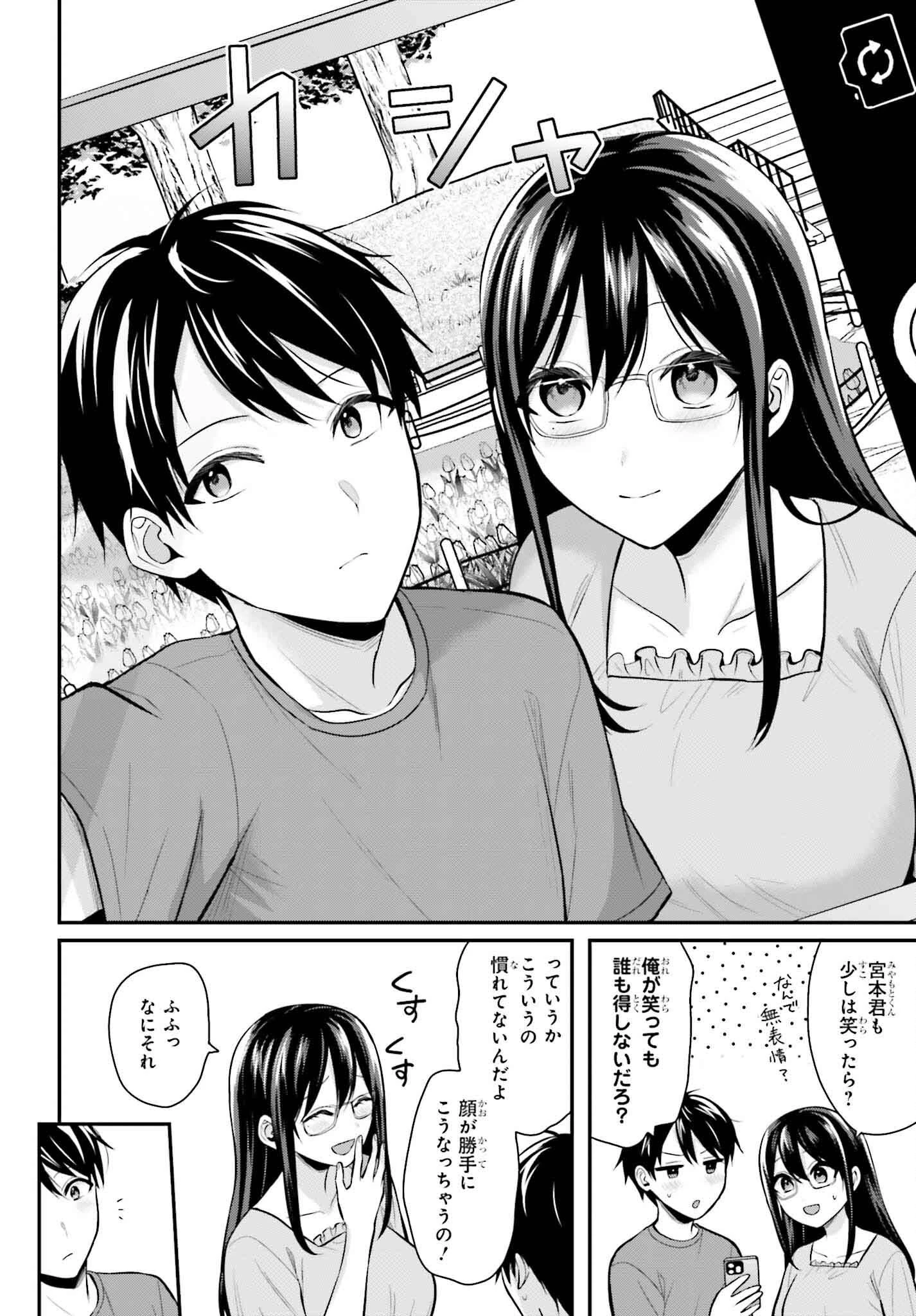 冒険者になれなかった俺、スキル「おっぱい矯正」で悩めるあの子を人助け!? 第13話 - 8