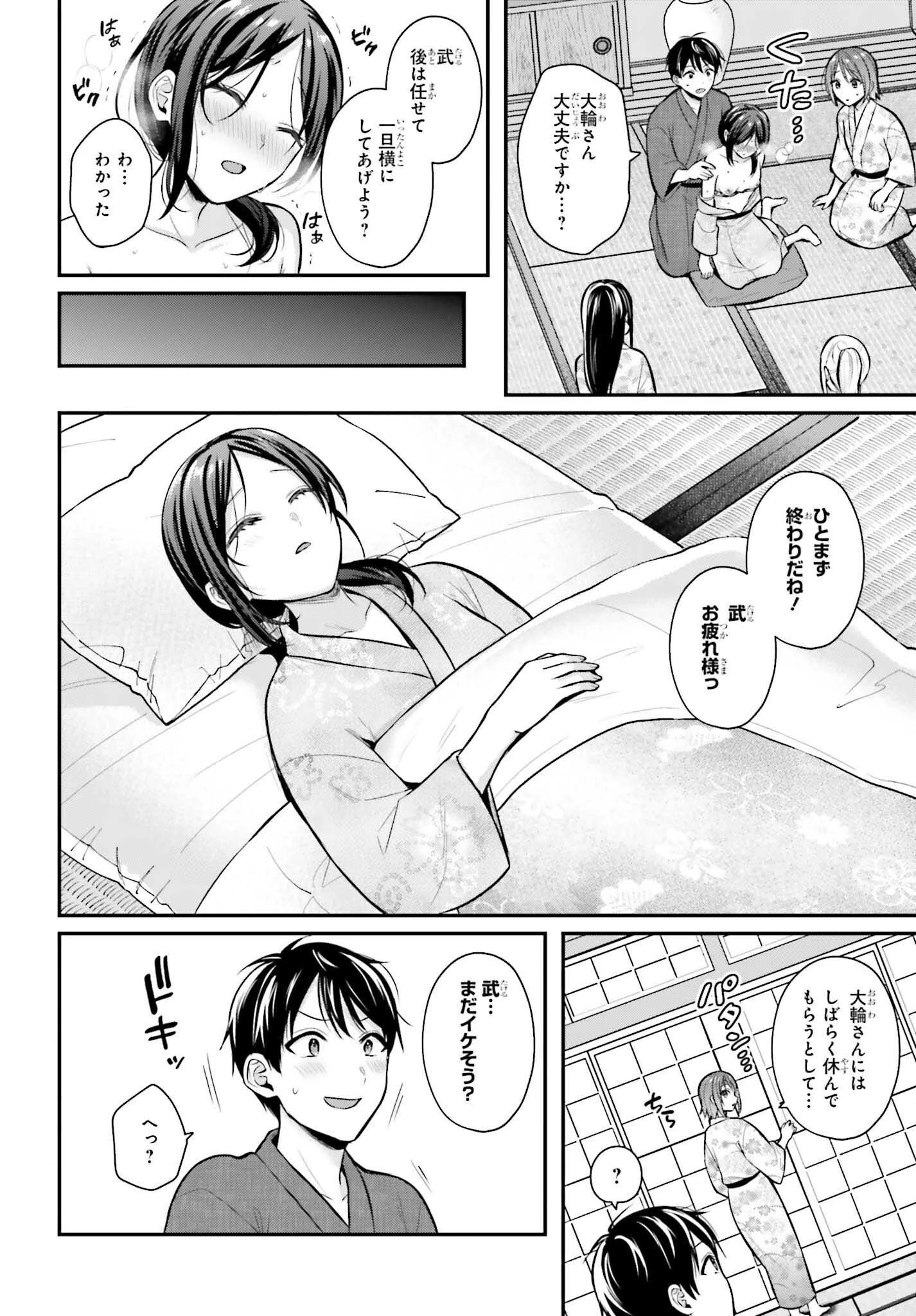 冒険者になれなかった俺、スキル「おっぱい矯正」で悩めるあの子を人助け!? 第19話 - 14
