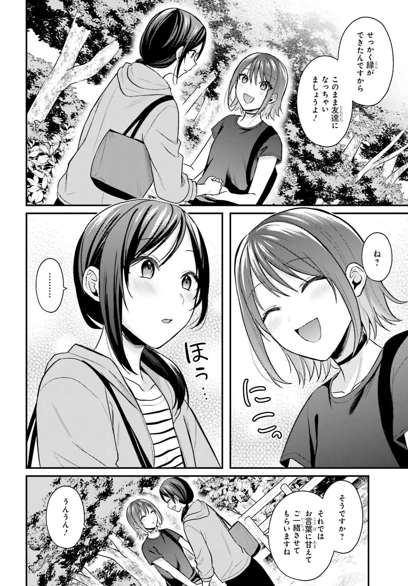 冒険者になれなかった俺、スキル「おっぱい矯正」で悩めるあの子を人助け!? 第17話 - 14
