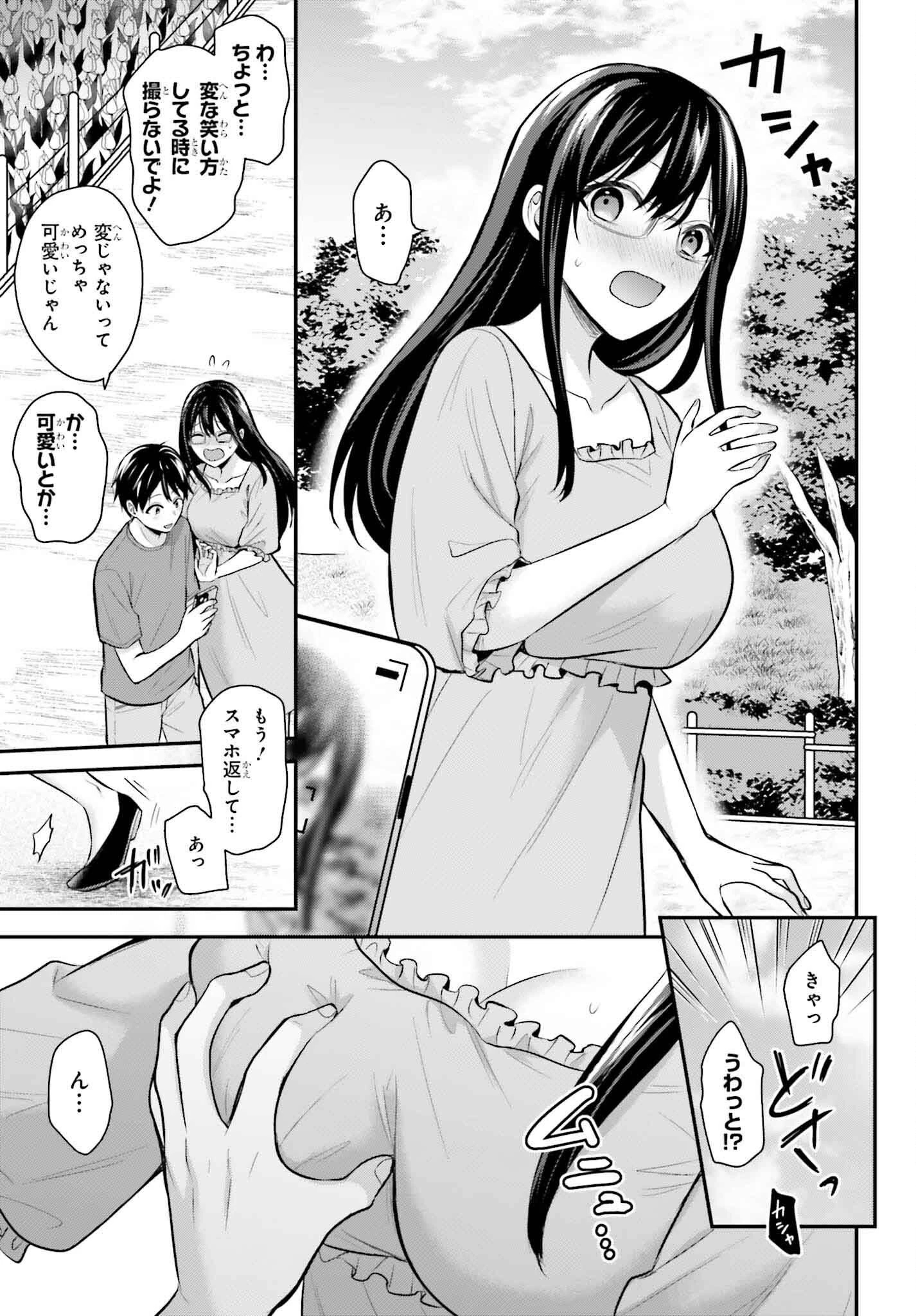 冒険者になれなかった俺、スキル「おっぱい矯正」で悩めるあの子を人助け!? 第13話 - 9