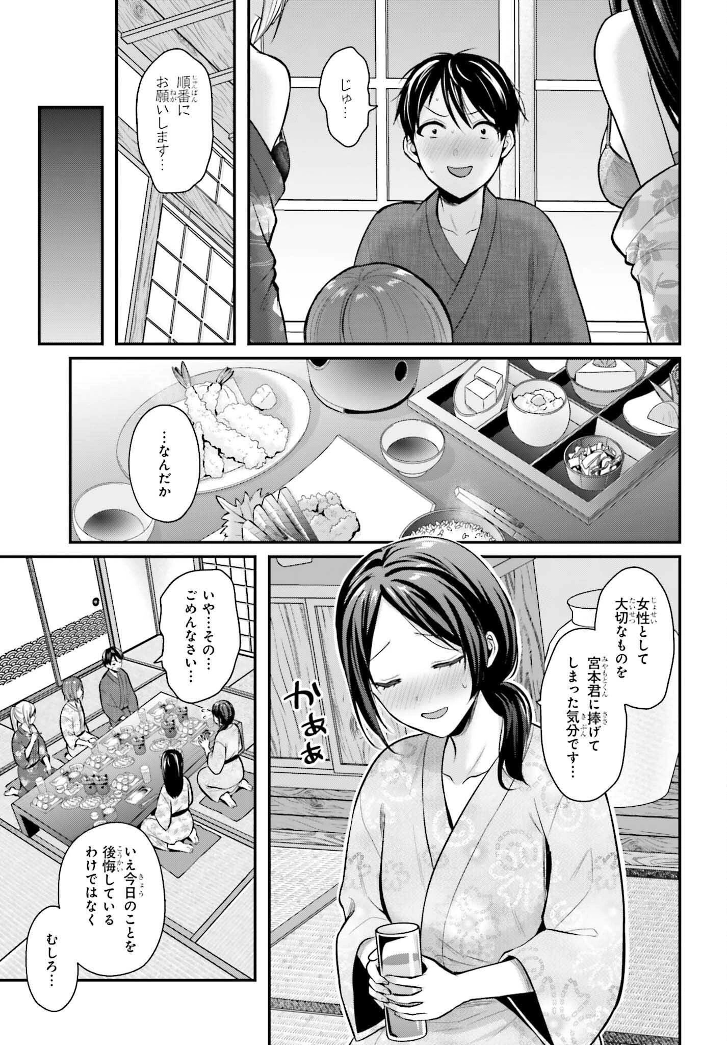 冒険者になれなかった俺、スキル「おっぱい矯正」で悩めるあの子を人助け!? 第19話 - 17