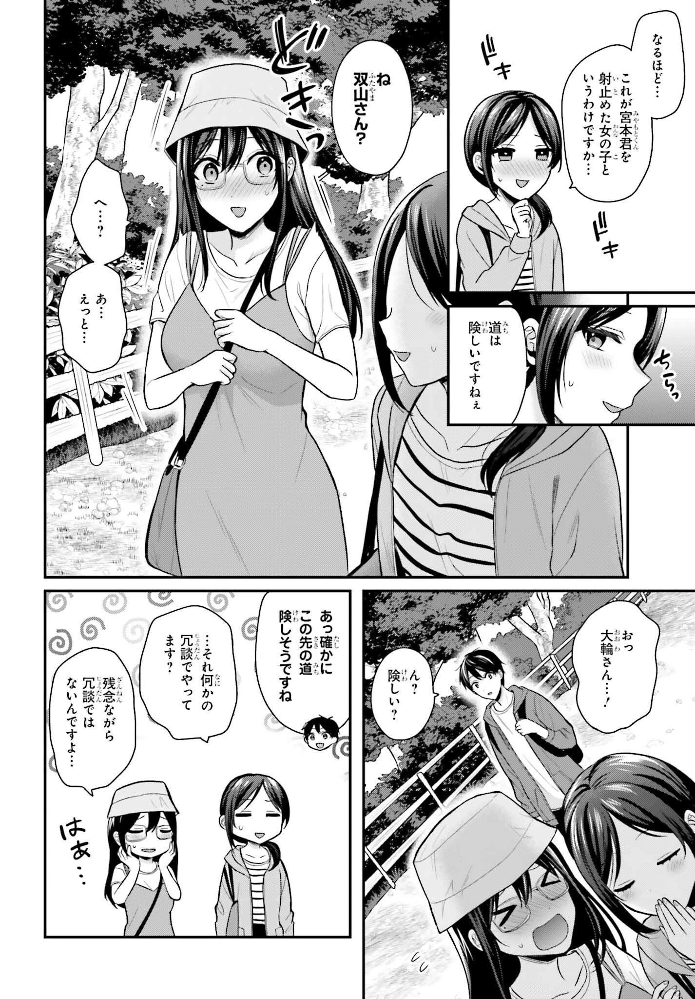 冒険者になれなかった俺、スキル「おっぱい矯正」で悩めるあの子を人助け!? 第17話 - 16