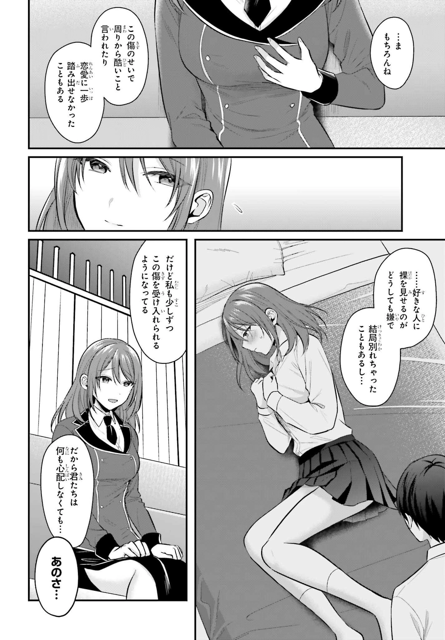 冒険者になれなかった俺、スキル「おっぱい矯正」で悩めるあの子を人助け!? 第14話 - 14