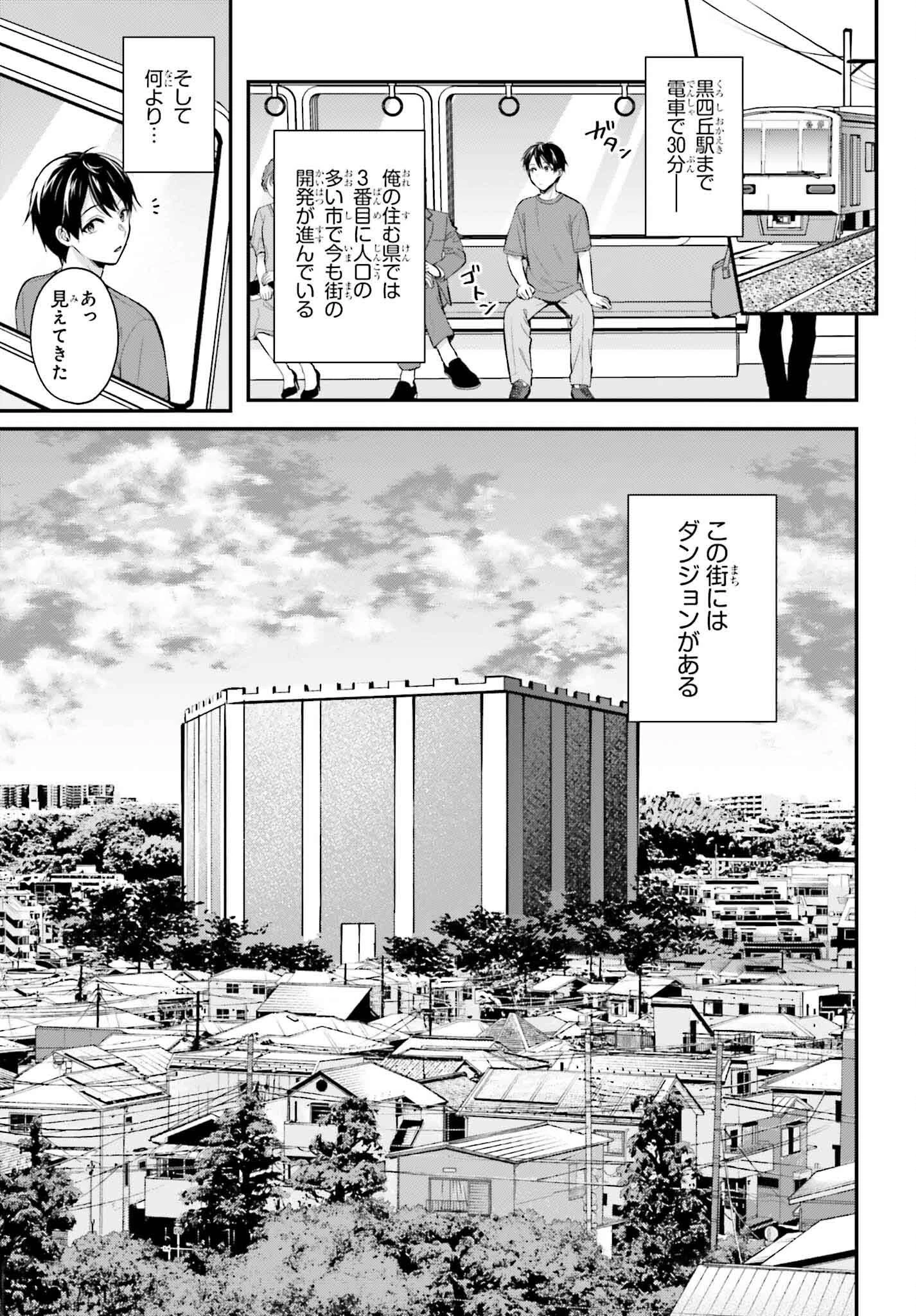 冒険者になれなかった俺、スキル「おっぱい矯正」で悩めるあの子を人助け!? 第13話 - 13