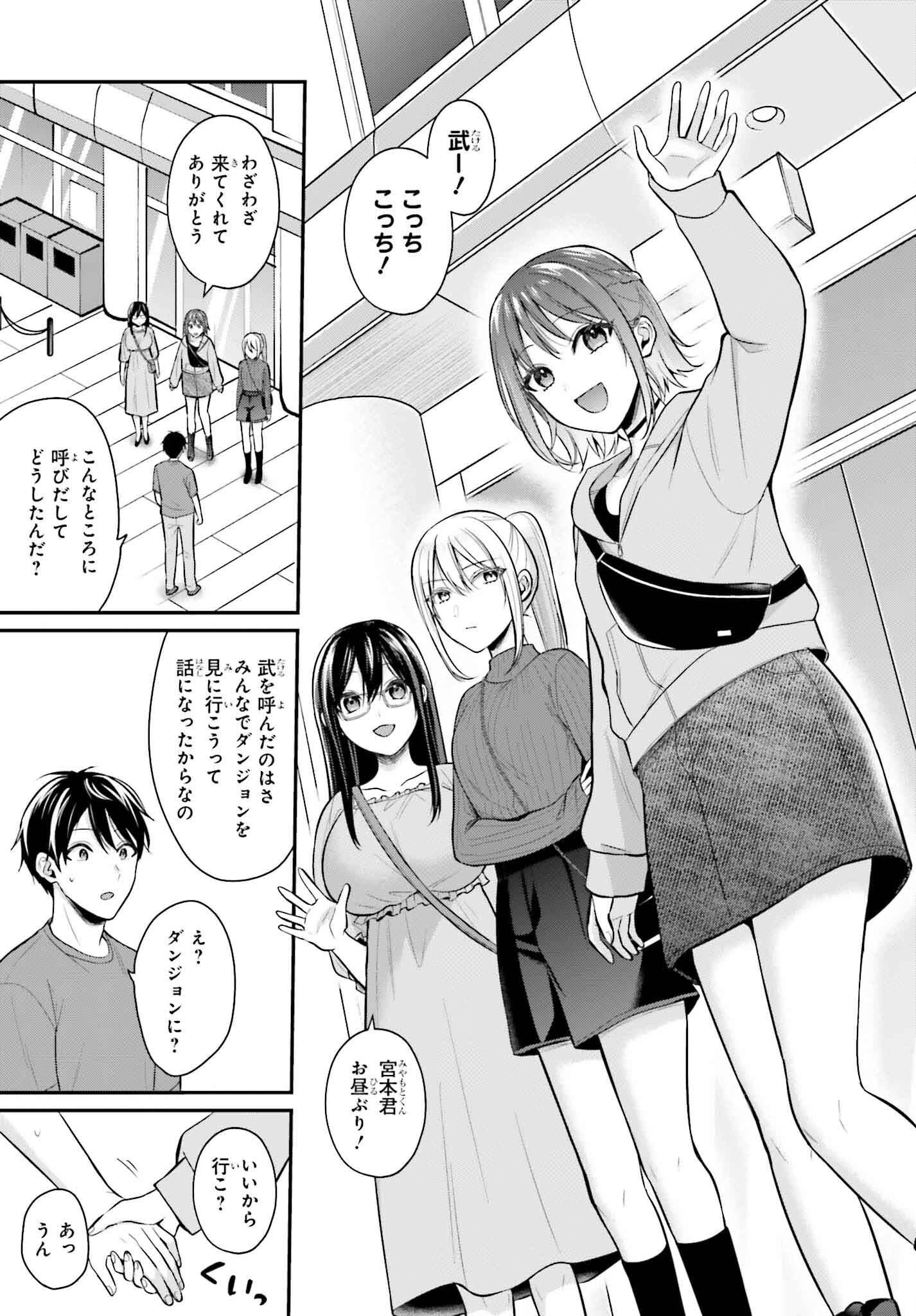 冒険者になれなかった俺、スキル「おっぱい矯正」で悩めるあの子を人助け!? 第13話 - 15
