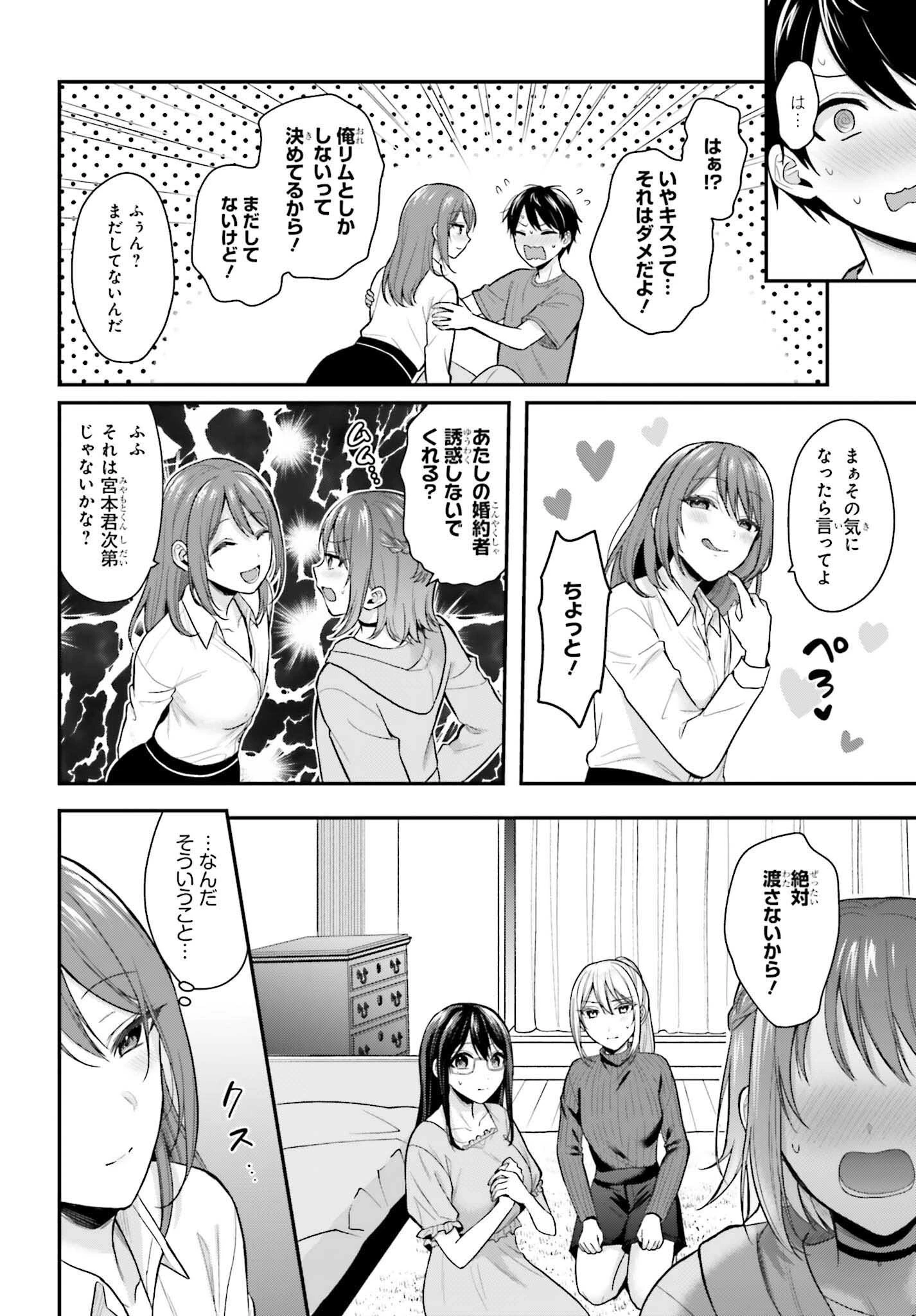 冒険者になれなかった俺、スキル「おっぱい矯正」で悩めるあの子を人助け!? 第16話 - 16