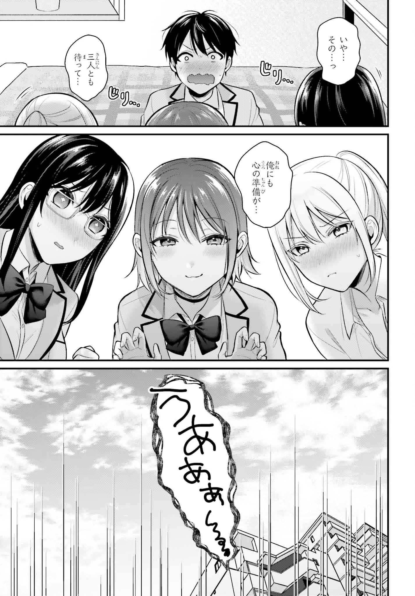 冒険者になれなかった俺、スキル「おっぱい矯正」で悩めるあの子を人助け!? 第11話 - 5