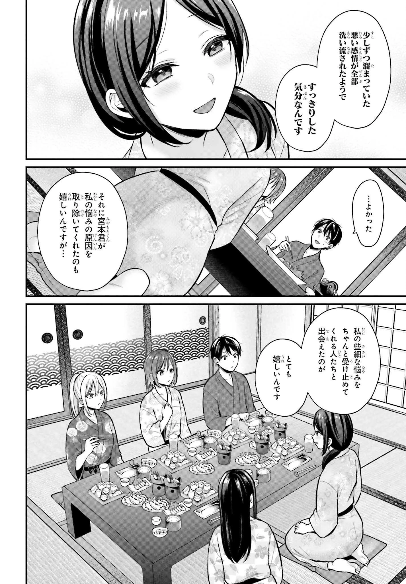 冒険者になれなかった俺、スキル「おっぱい矯正」で悩めるあの子を人助け!? 第19話 - 18