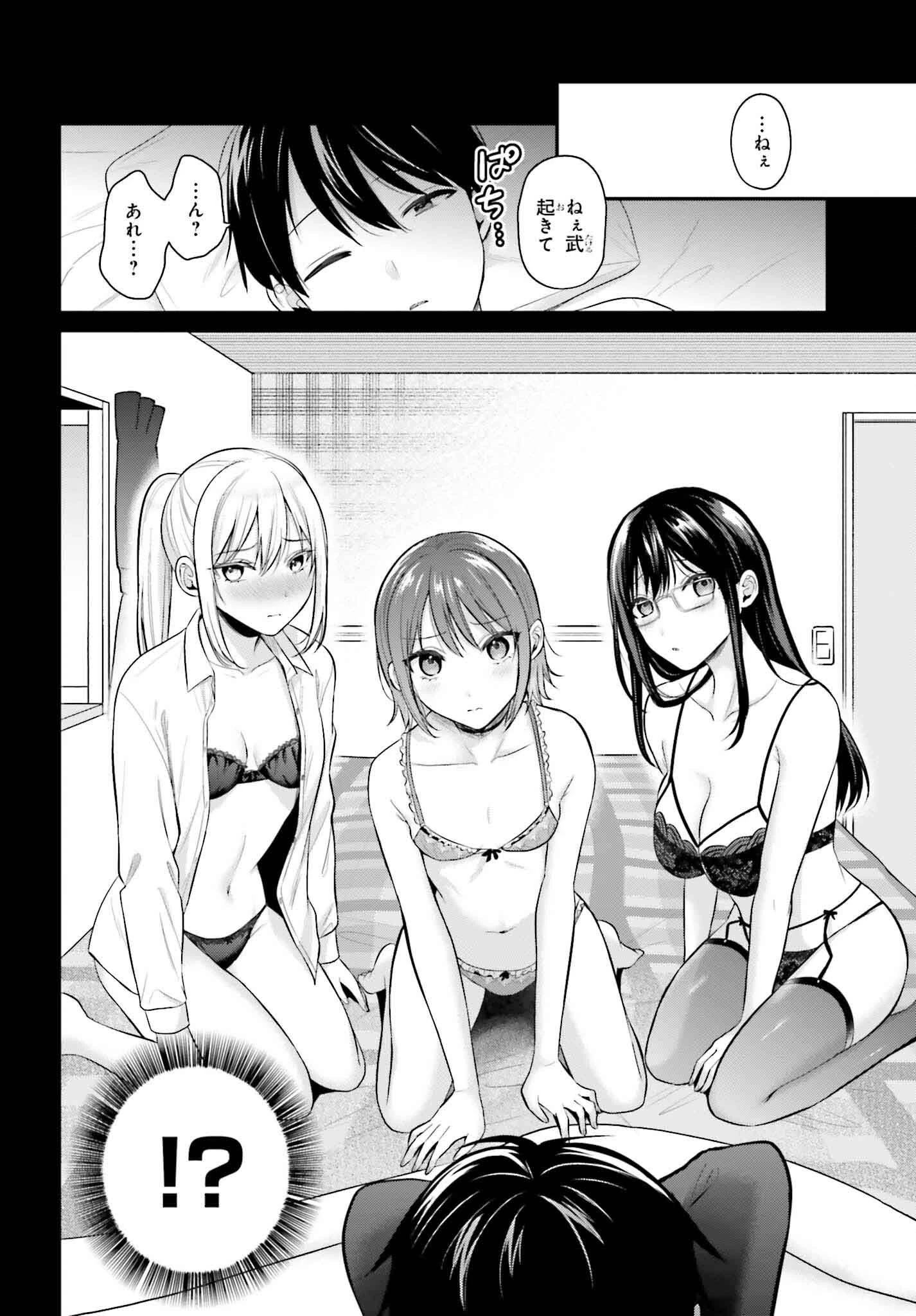 冒険者になれなかった俺、スキル「おっぱい矯正」で悩めるあの子を人助け!? 第11話 - 6