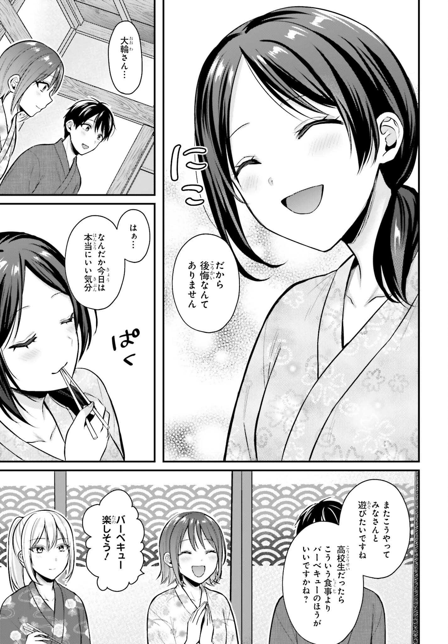 冒険者になれなかった俺、スキル「おっぱい矯正」で悩めるあの子を人助け!? 第19話 - 19
