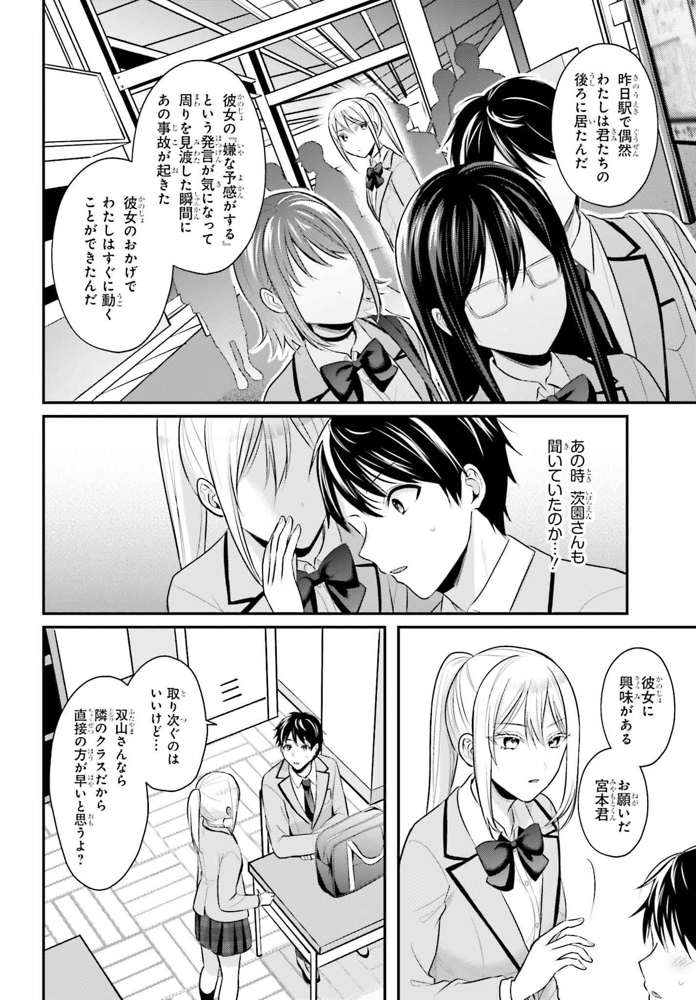 冒険者になれなかった俺、スキル「おっぱい矯正」で悩めるあの子を人助け!? 第7話 - 4