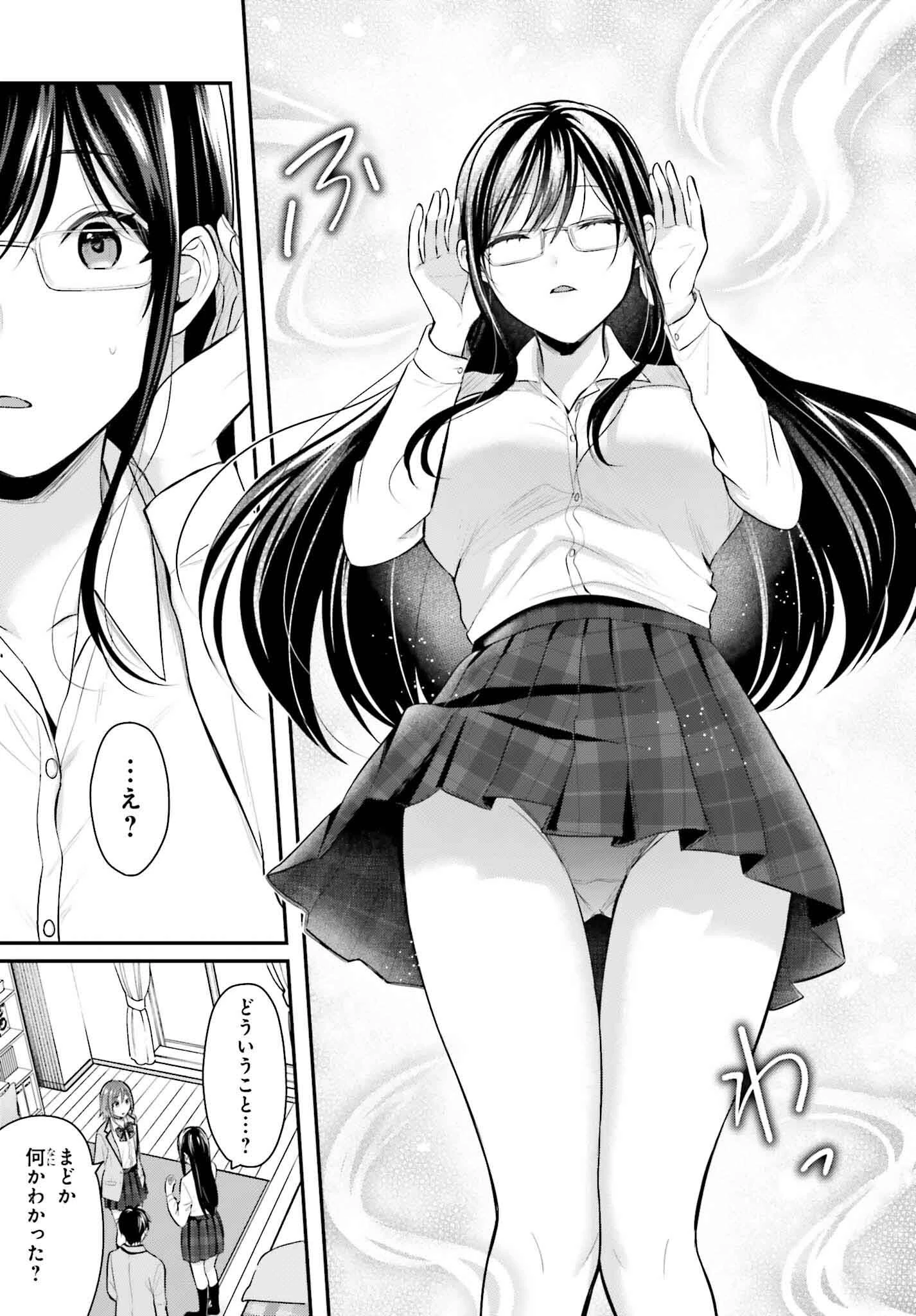 冒険者になれなかった俺、スキル「おっぱい矯正」で悩めるあの子を人助け!? 第5話 - 3