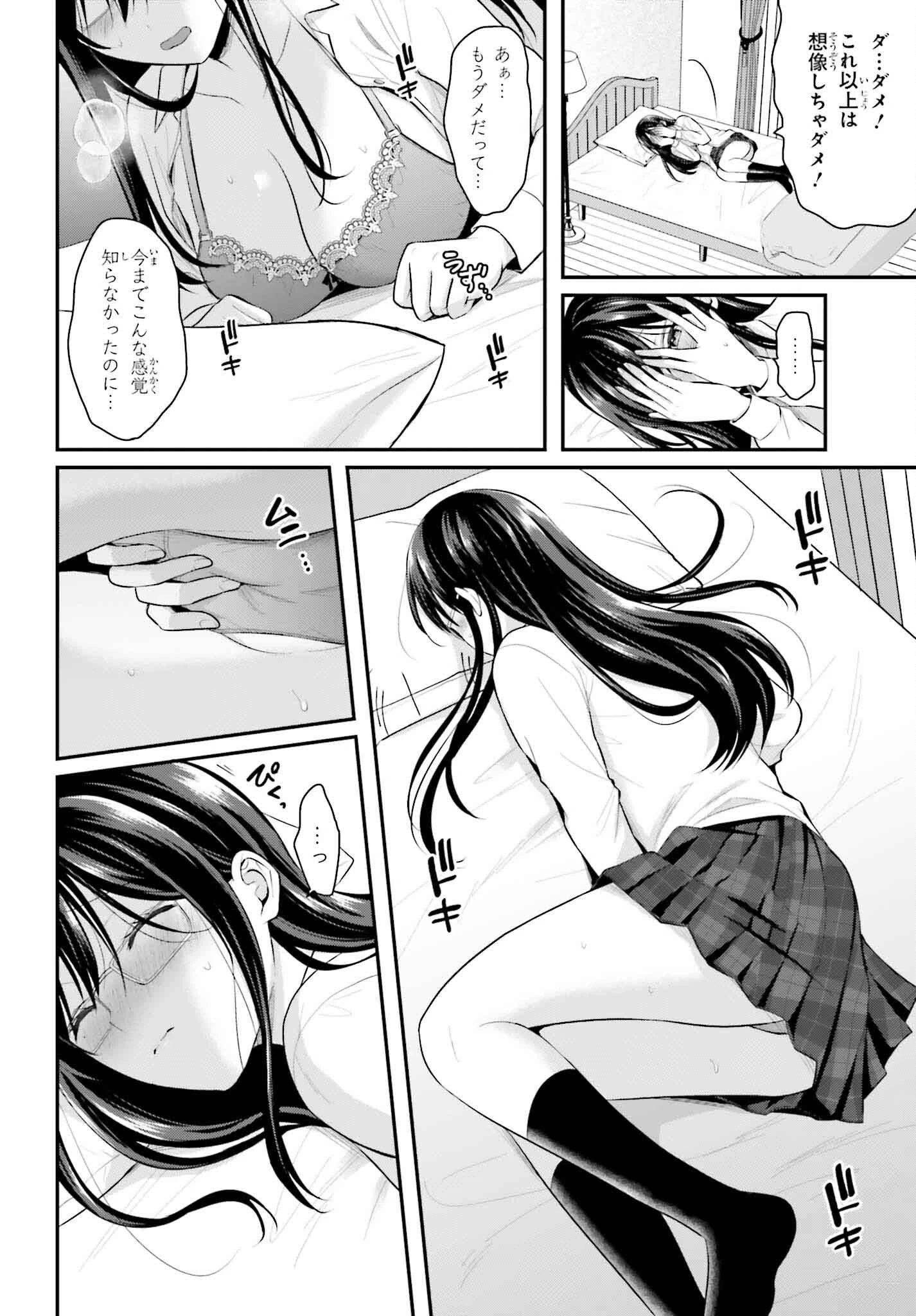 冒険者になれなかった俺、スキル「おっぱい矯正」で悩めるあの子を人助け!? 第6話 - 4