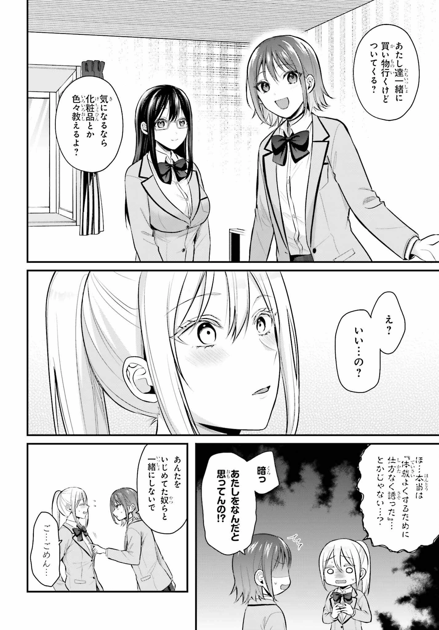 冒険者になれなかった俺、スキル「おっぱい矯正」で悩めるあの子を人助け!? 第8話 - 6