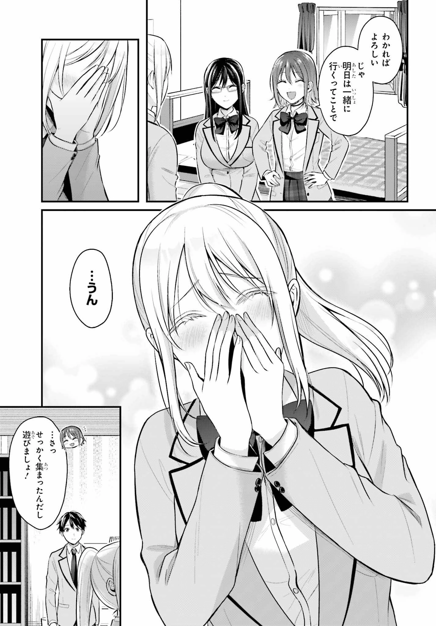 冒険者になれなかった俺、スキル「おっぱい矯正」で悩めるあの子を人助け!? 第8話 - 7