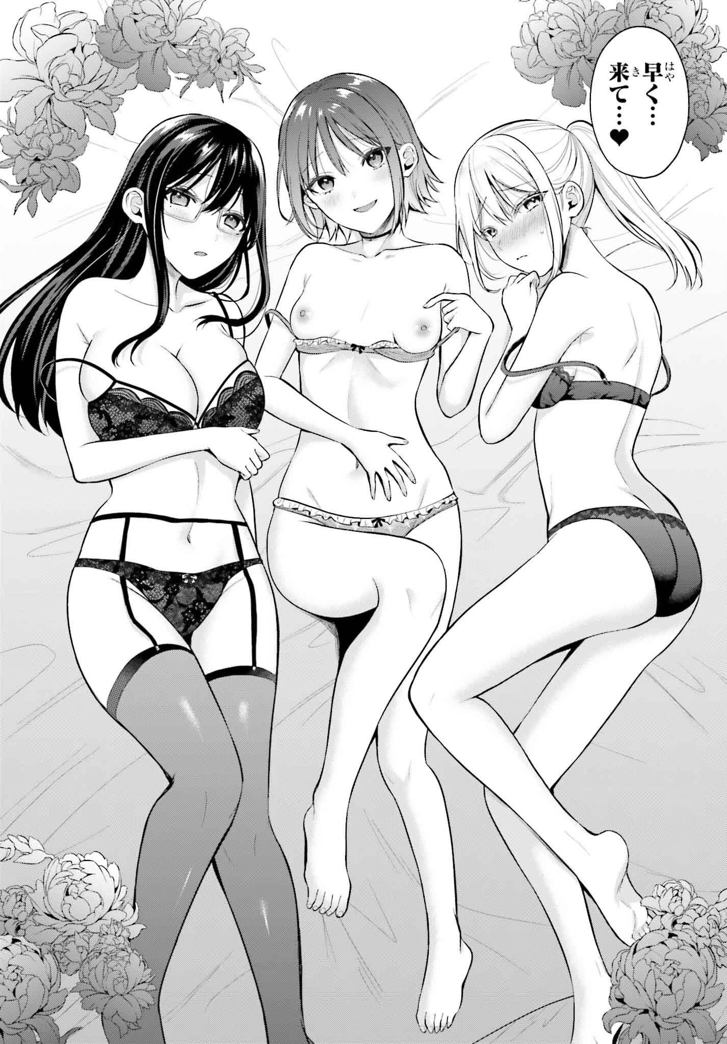 冒険者になれなかった俺、スキル「おっぱい矯正」で悩めるあの子を人助け!? 第11話 - 10