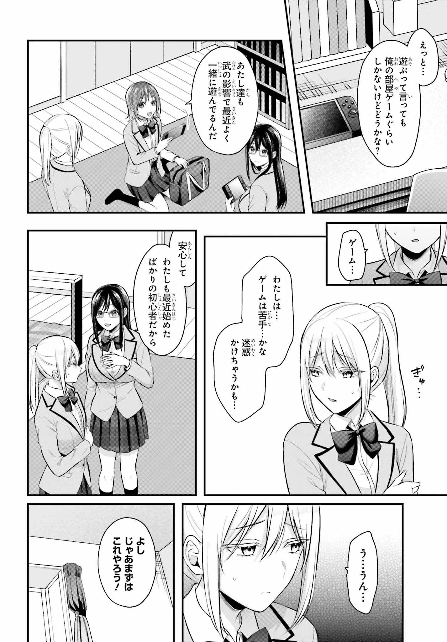 冒険者になれなかった俺、スキル「おっぱい矯正」で悩めるあの子を人助け!? 第8話 - 8