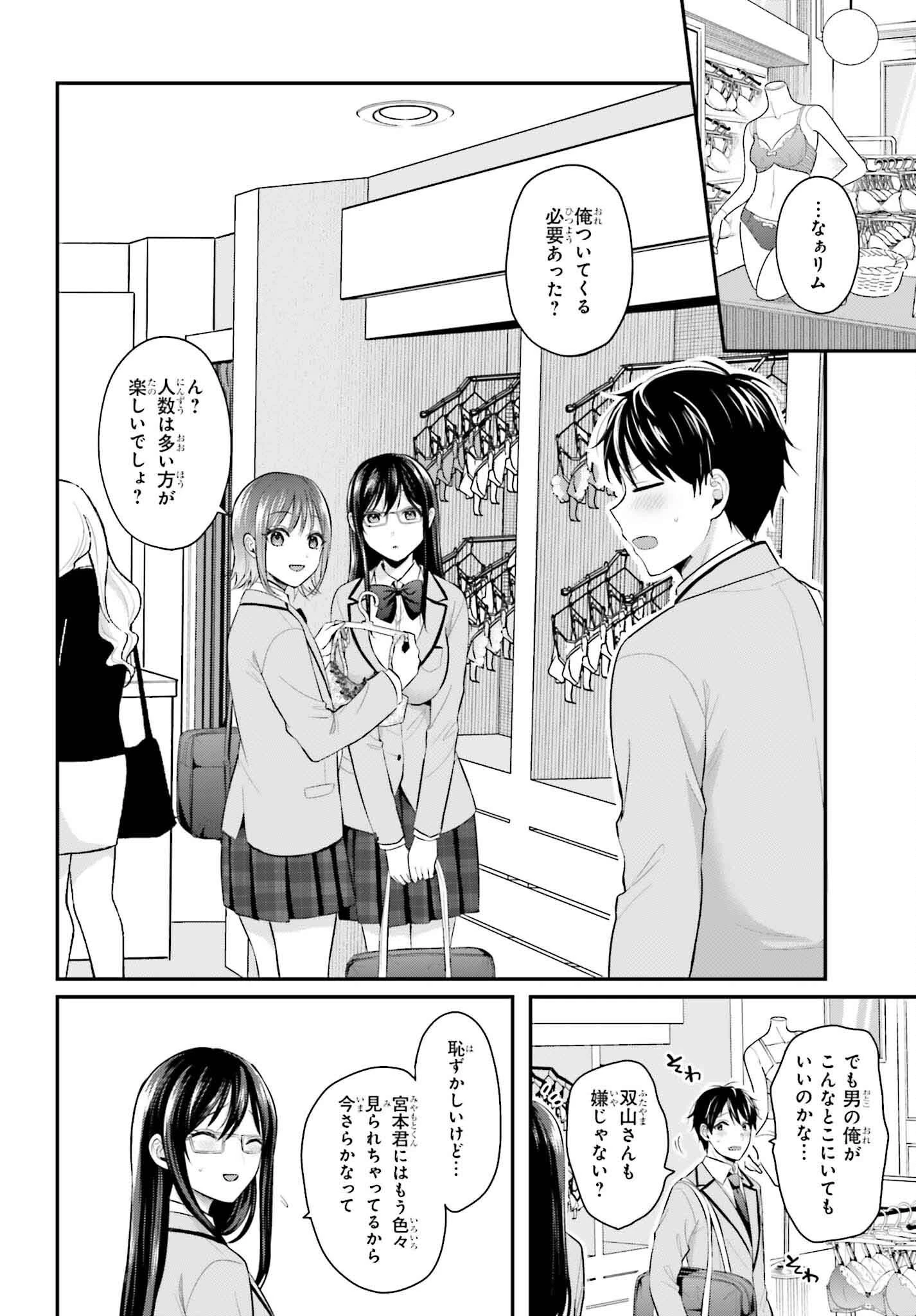 冒険者になれなかった俺、スキル「おっぱい矯正」で悩めるあの子を人助け!? 第6話 - 10